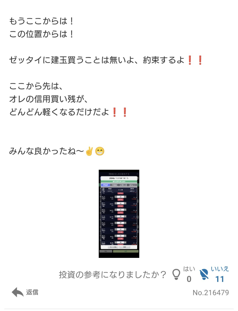 投稿の添付画像