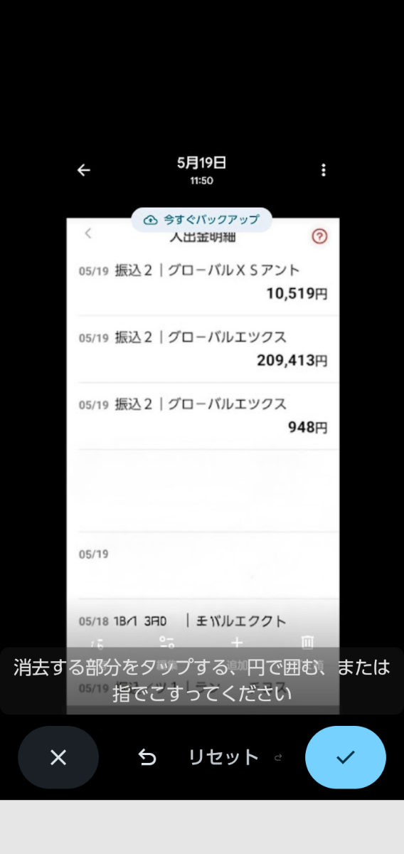 投稿の添付画像