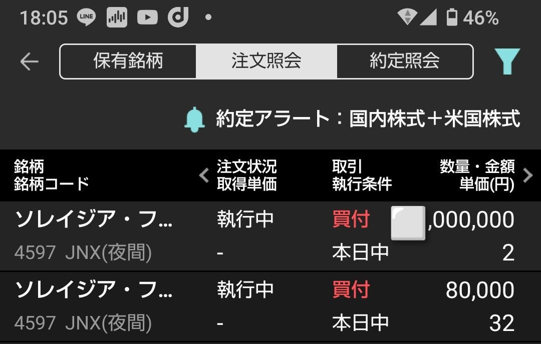 投稿の添付画像