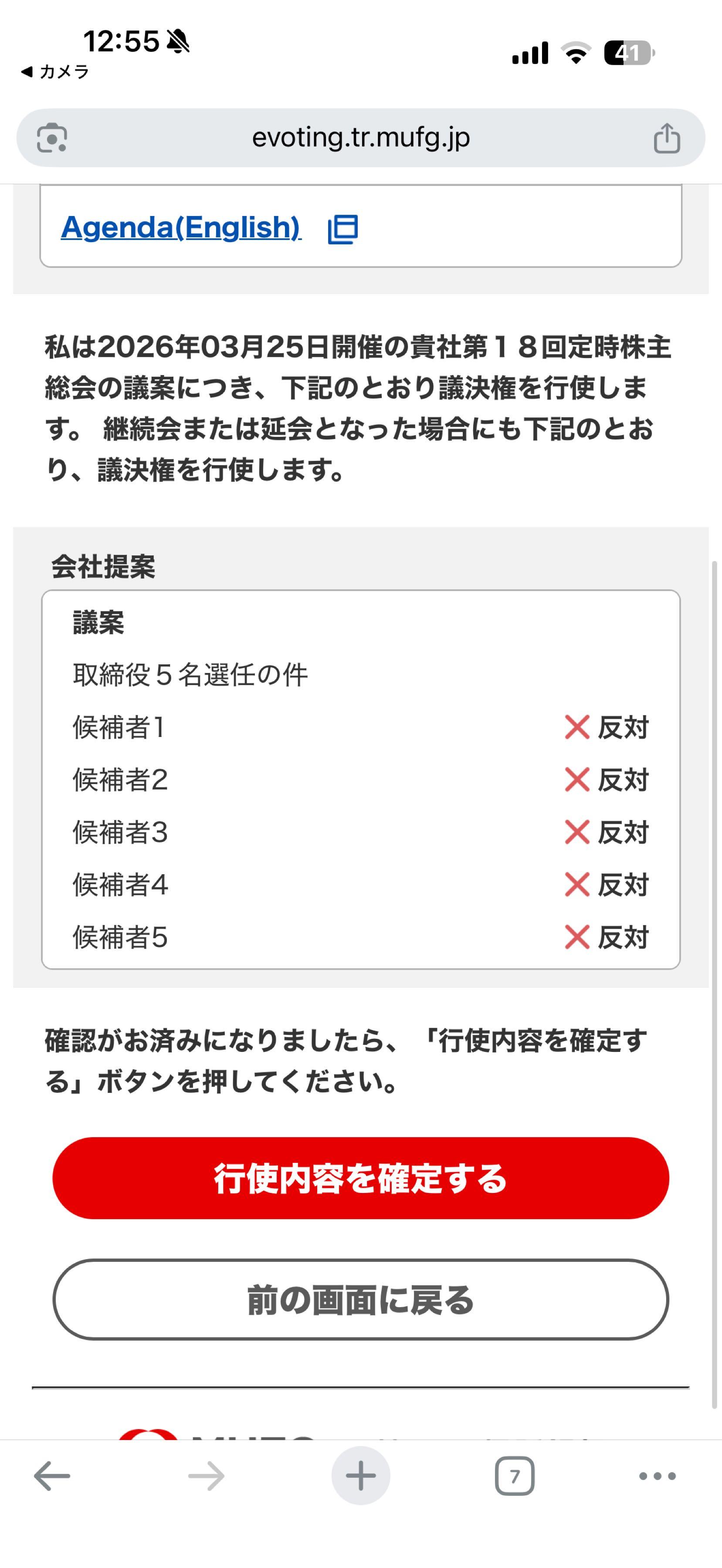 投稿の添付画像