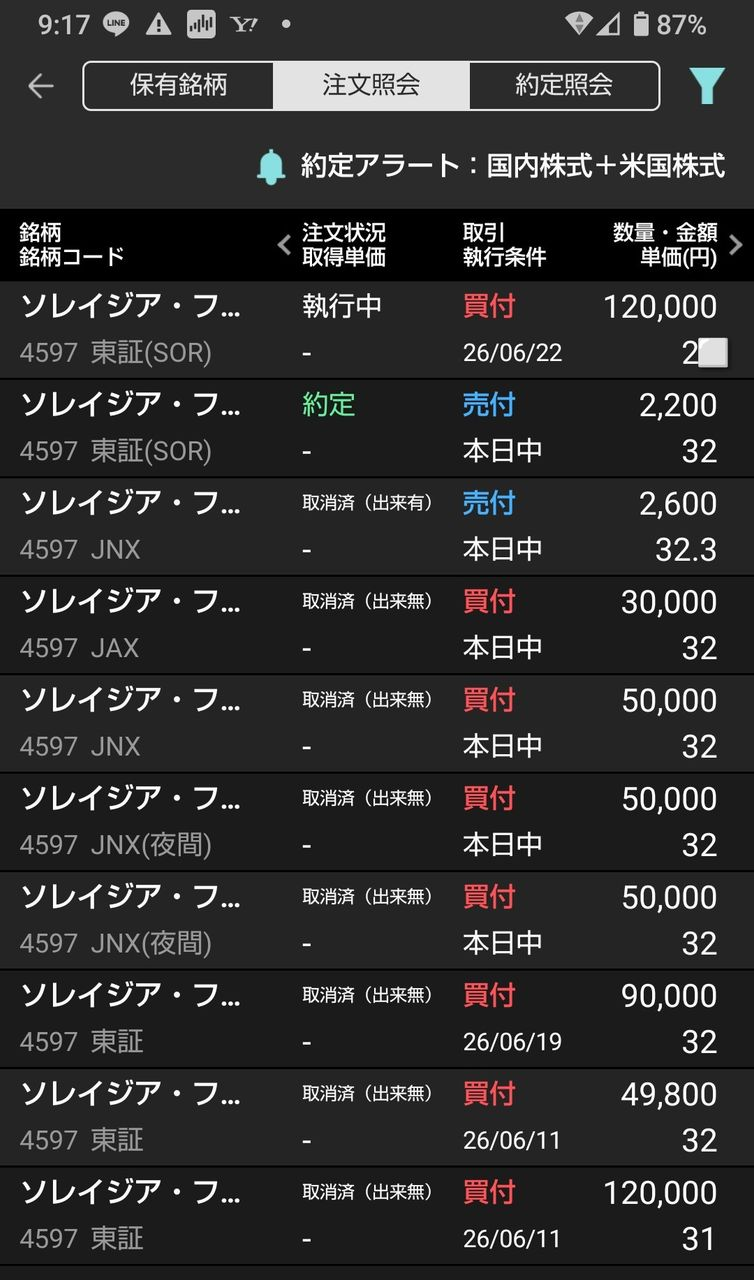 投稿の添付画像