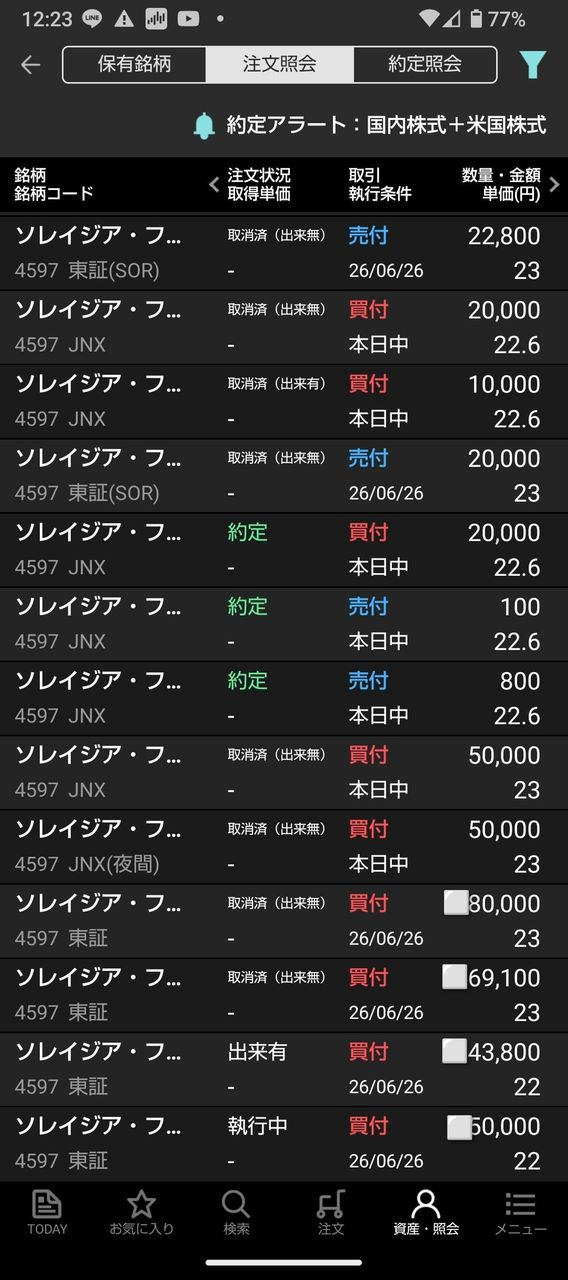投稿の添付画像