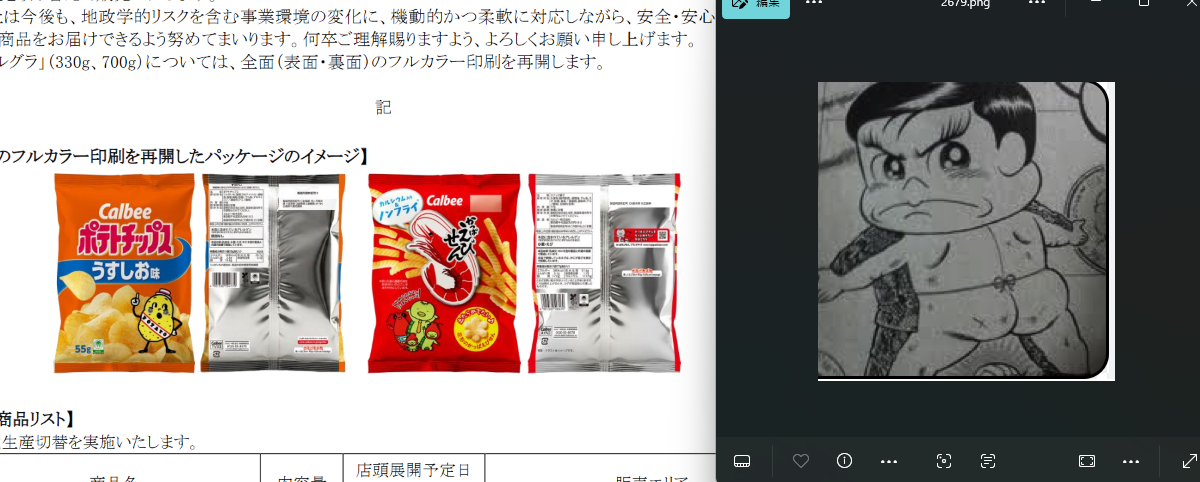 投稿の添付画像