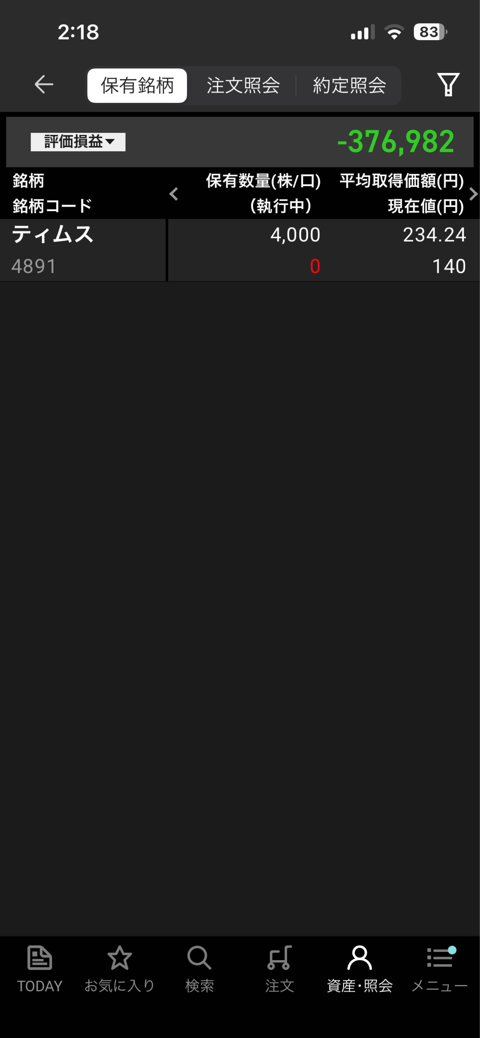 投稿の添付画像