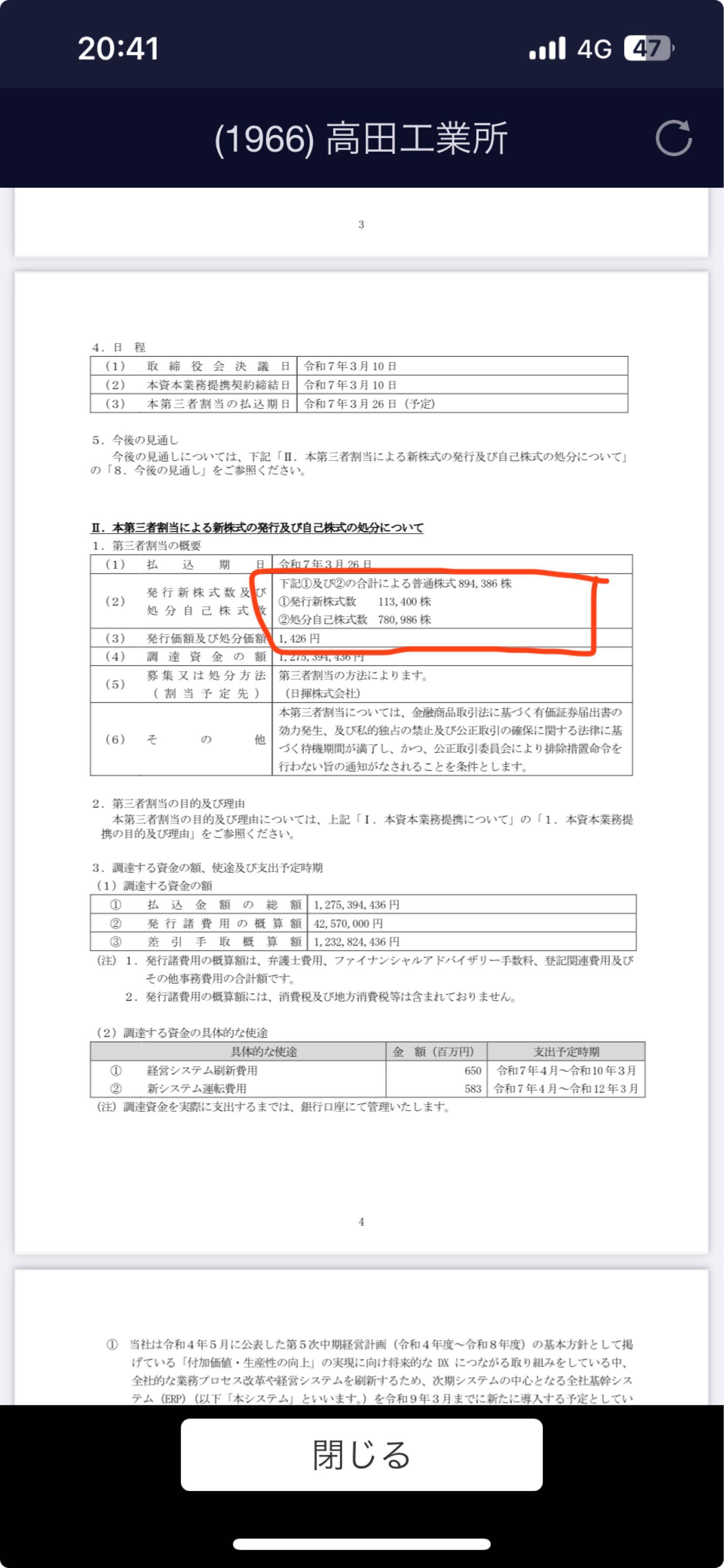 投稿の添付画像