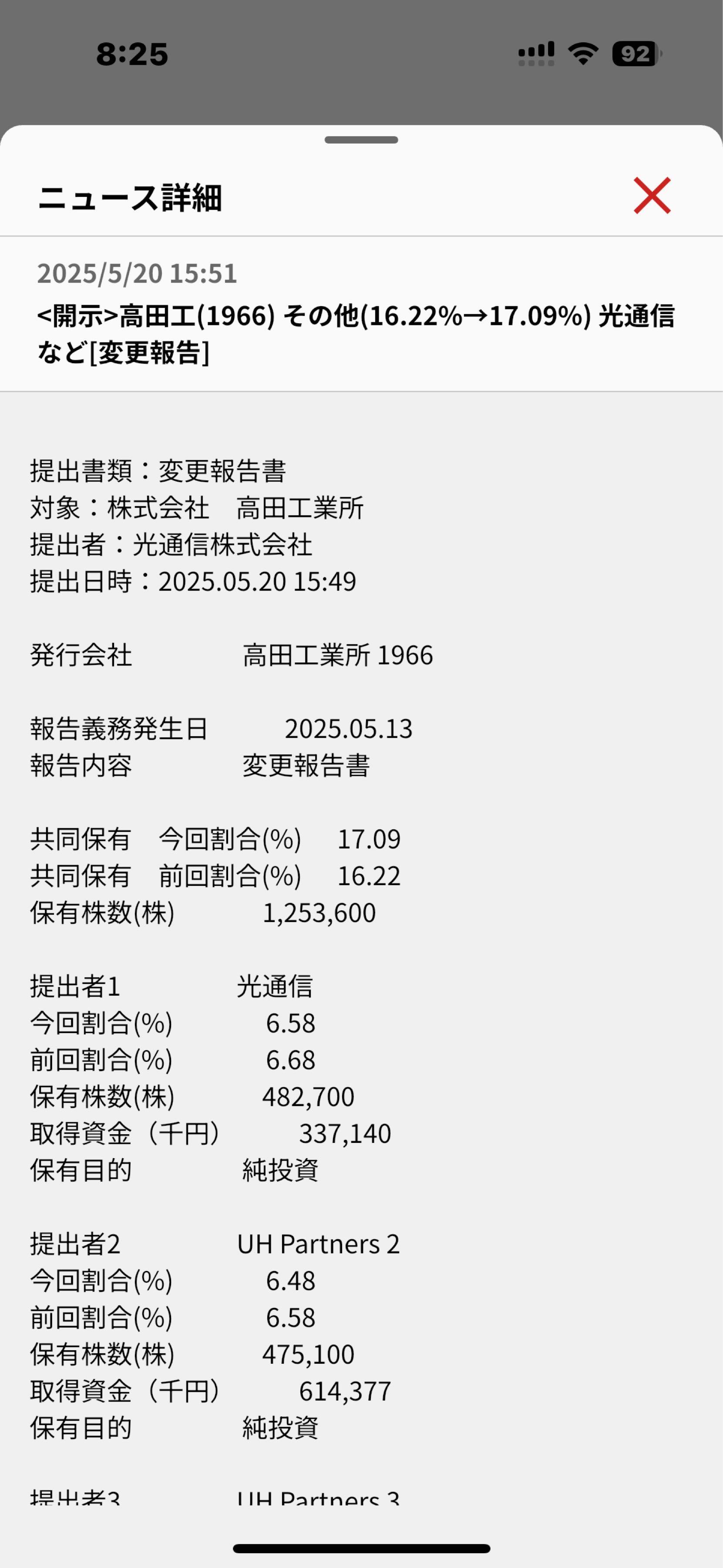 投稿の添付画像