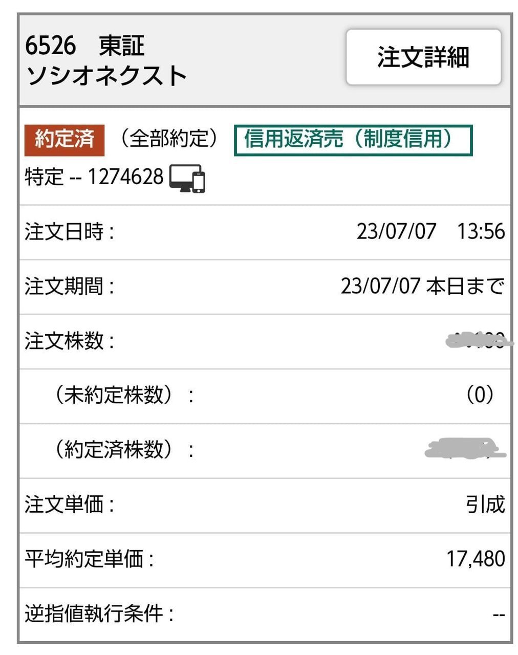 No.122725 殴り合いを避けて、寄成でドン、… - (株)ソシオネクスト【6526】の掲示板 2023/07/07 - 株式掲示板 ...