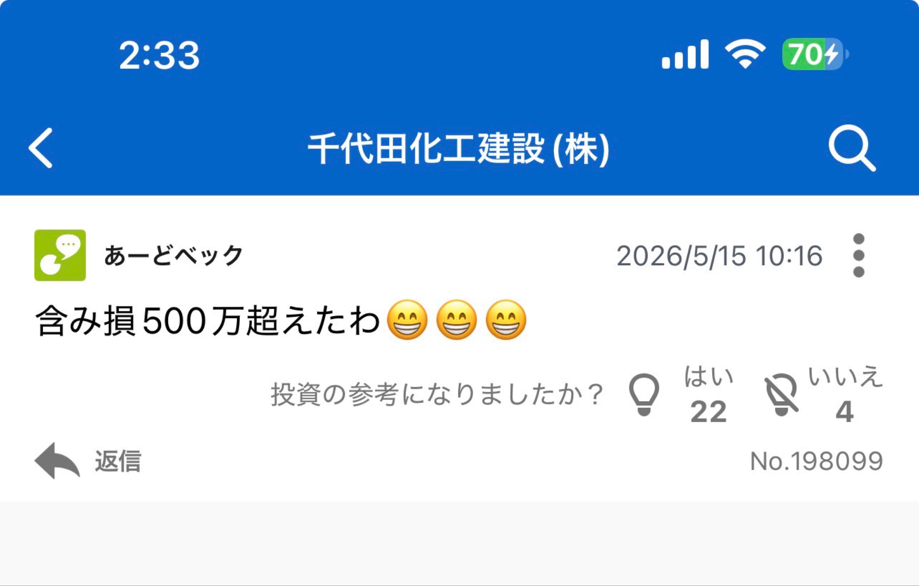 投稿の添付画像