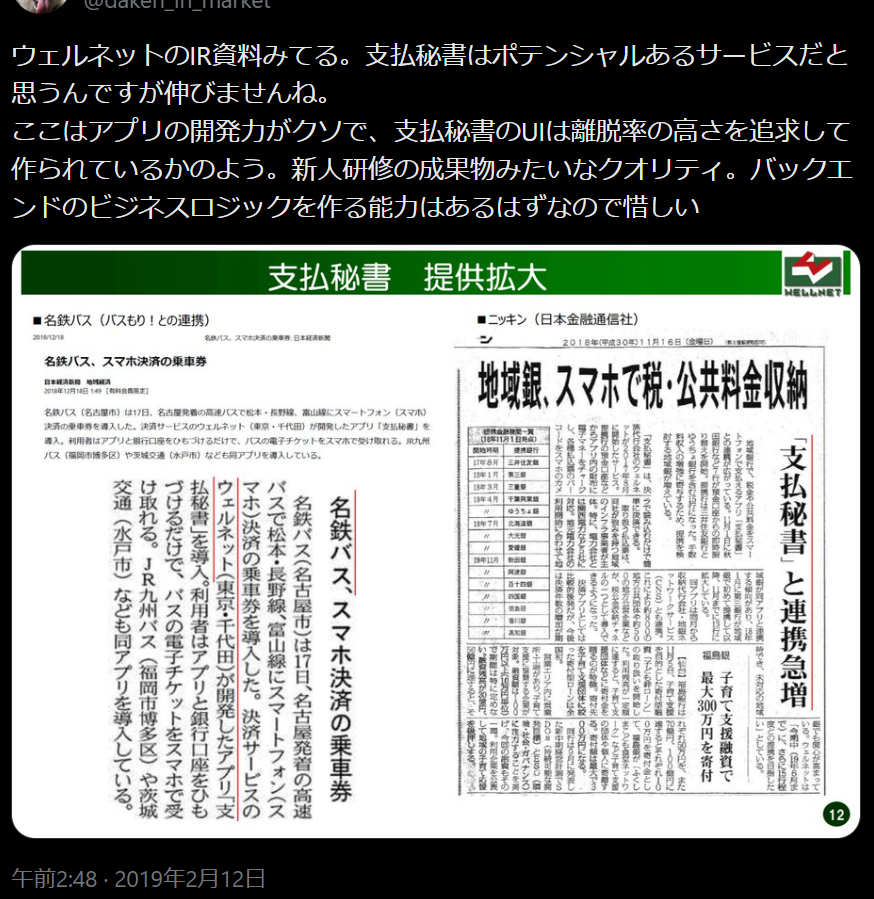 投稿の添付画像