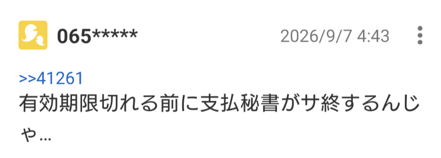 投稿の添付画像