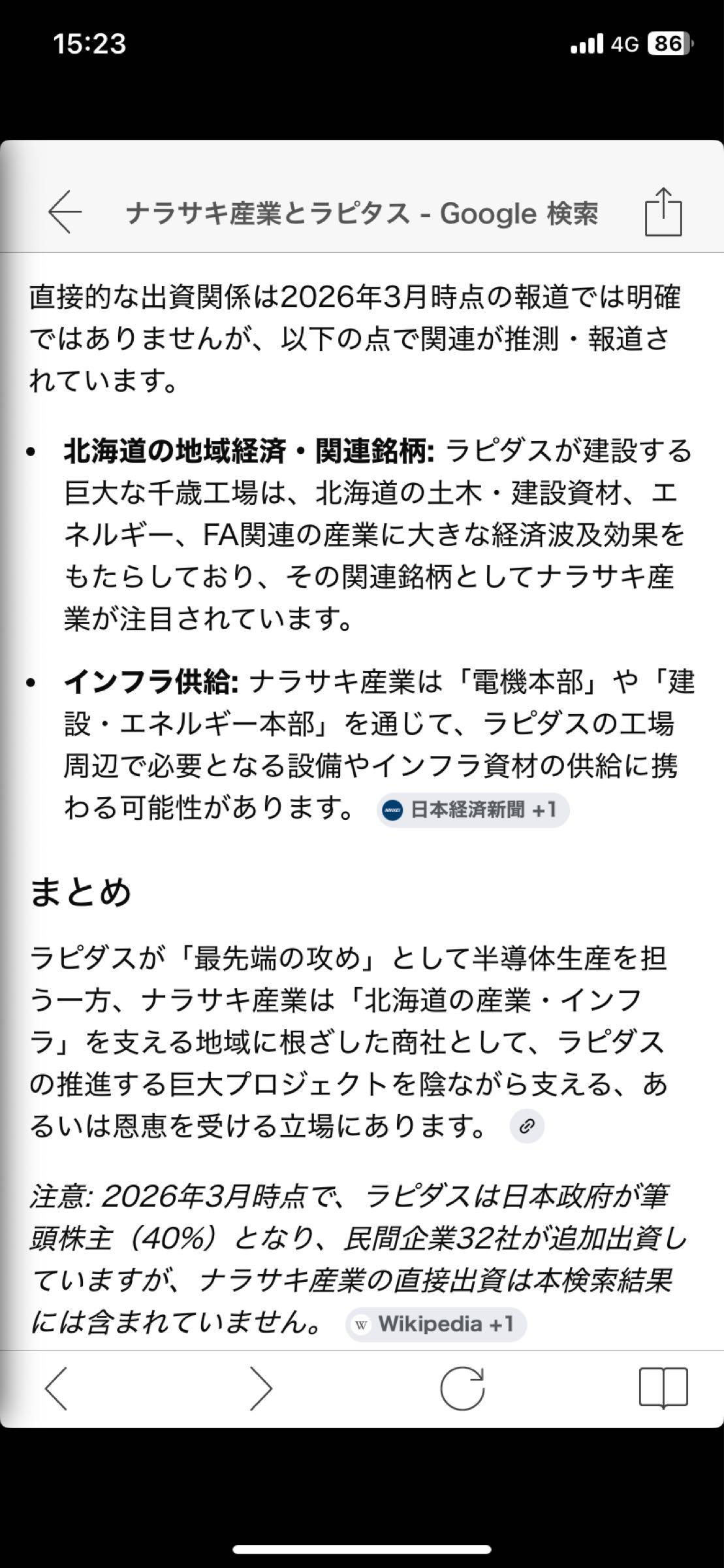 投稿の添付画像