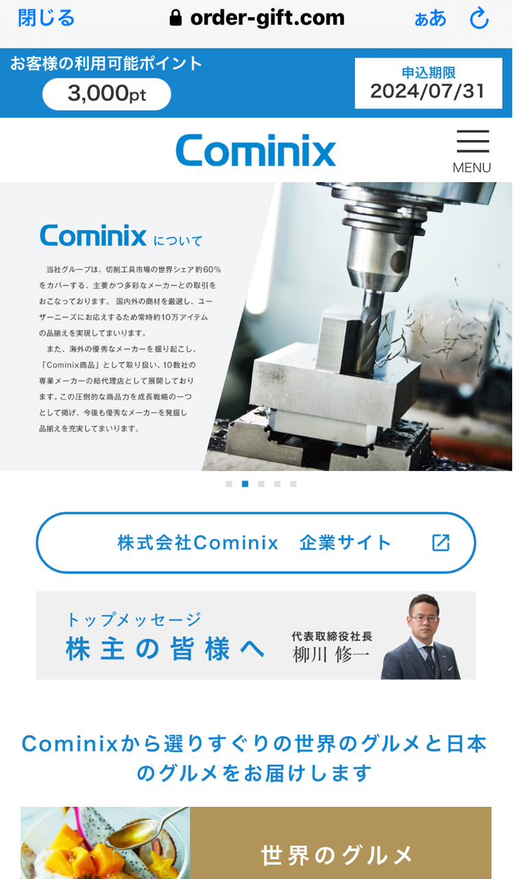 投稿の添付画像