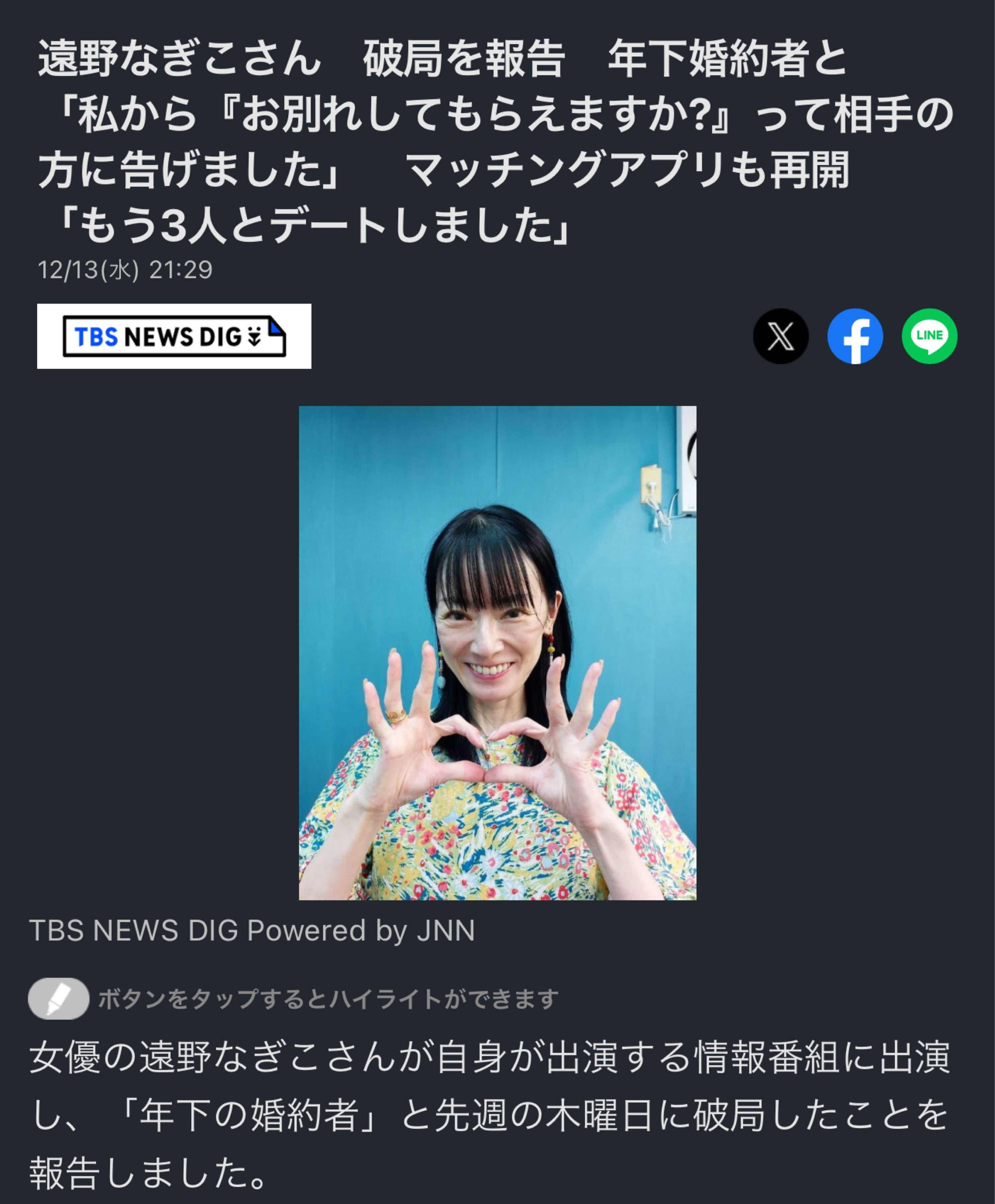 投稿の添付画像