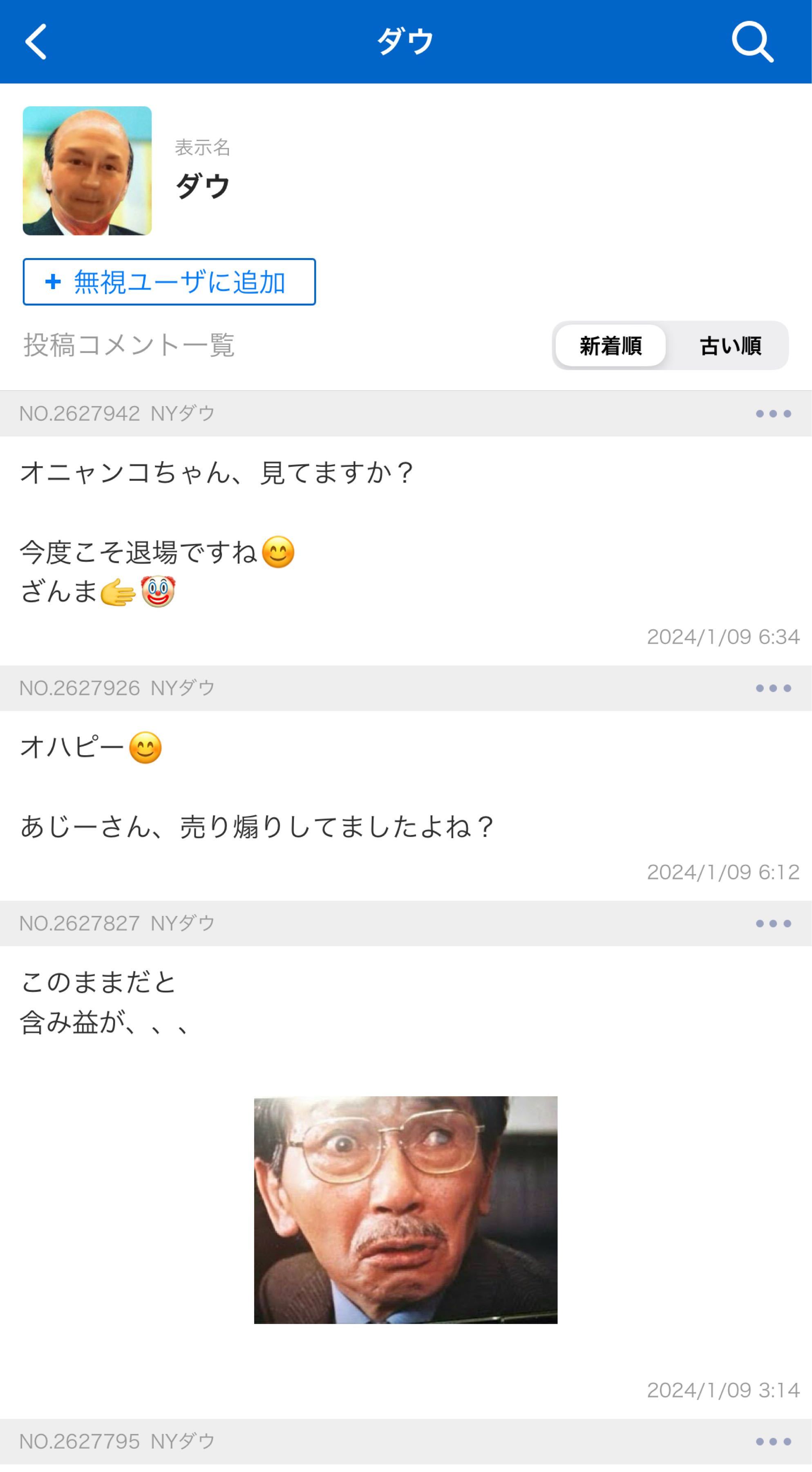 投稿の添付画像