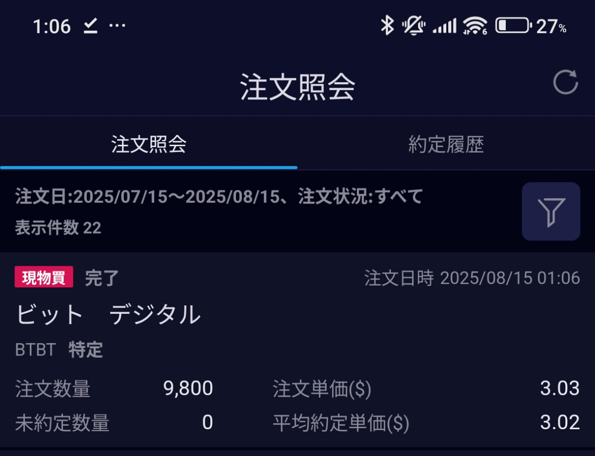 ビット・デジタル【BTBT】：掲示板 - Yahoo!ファイナンス