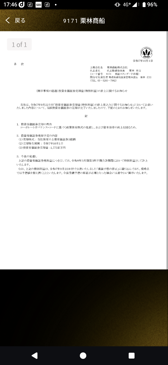 投稿の添付画像