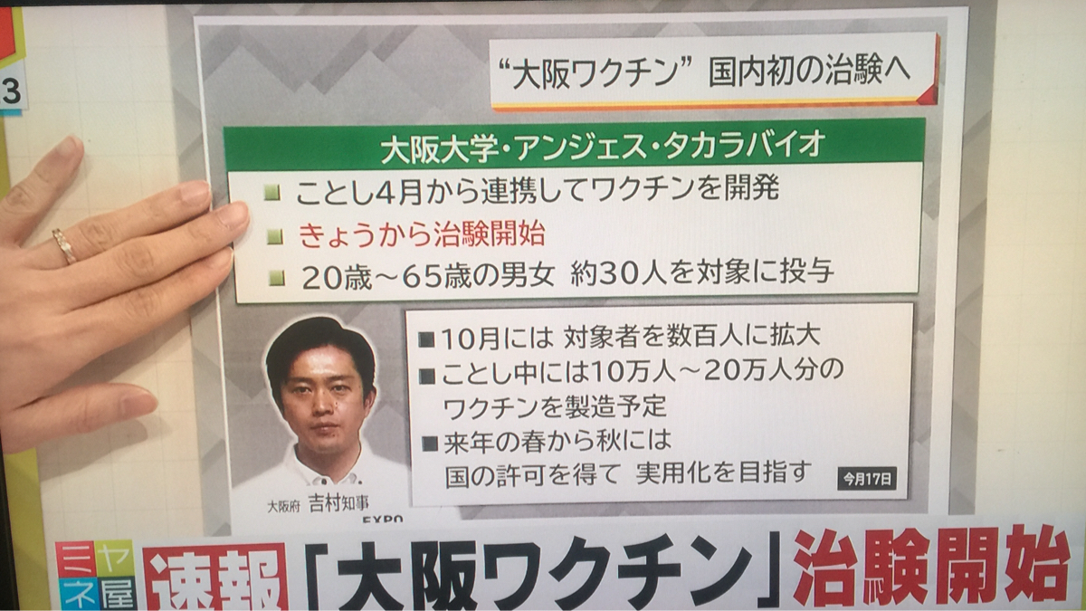 4563掲示板ir: アンジェス 最新ニュース – KBOUG