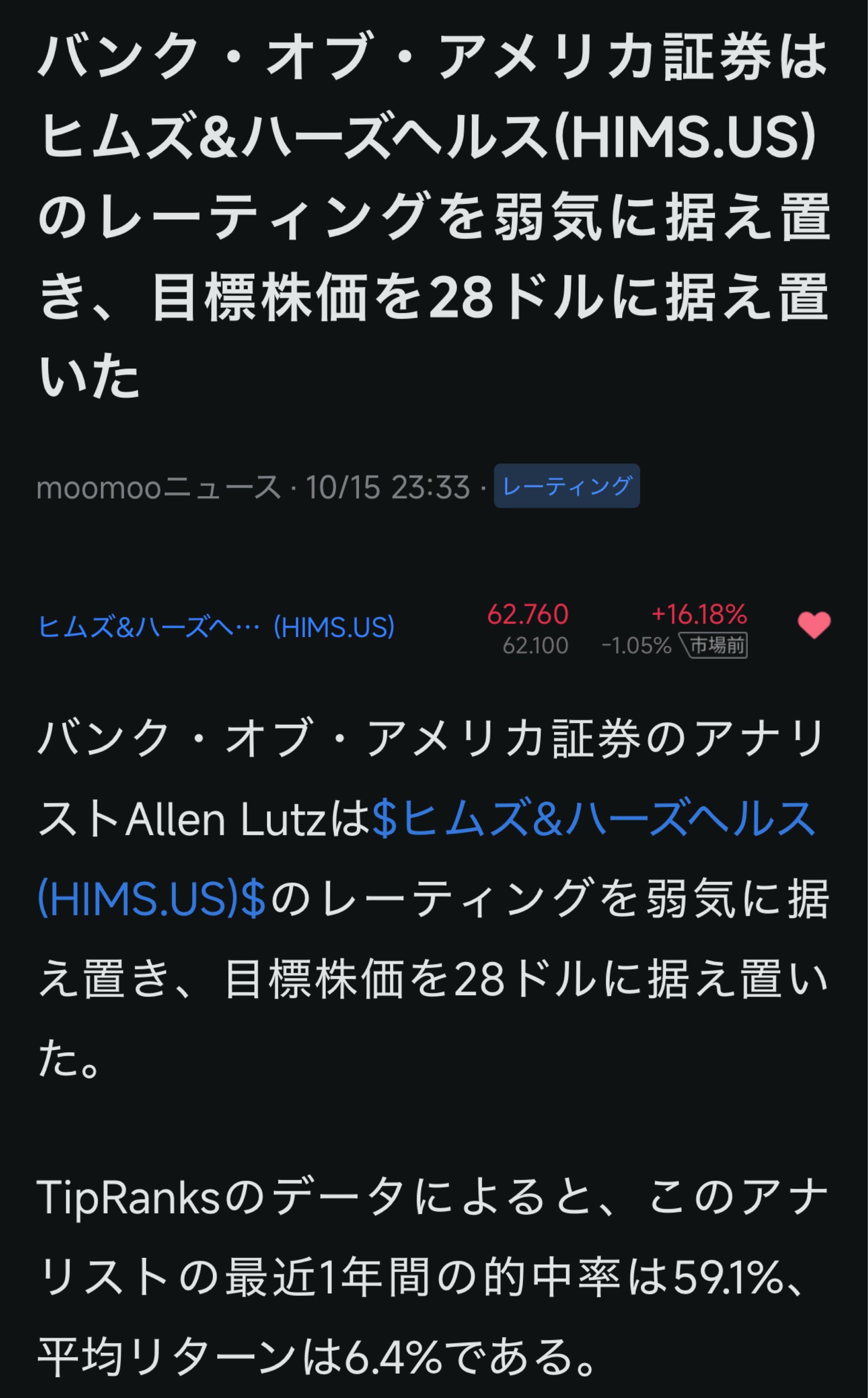 ヒムズ・アンド・ハーズ・ヘルス【HIMS】：掲示板 - Yahoo!ファイナンス