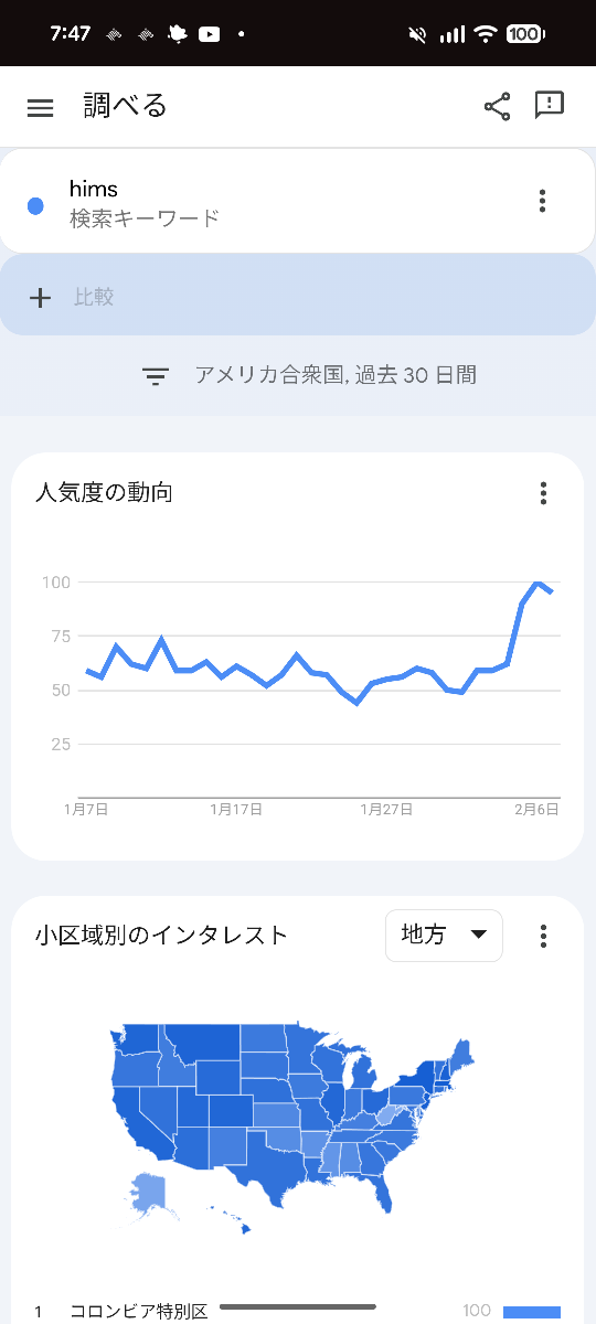 投稿の添付画像
