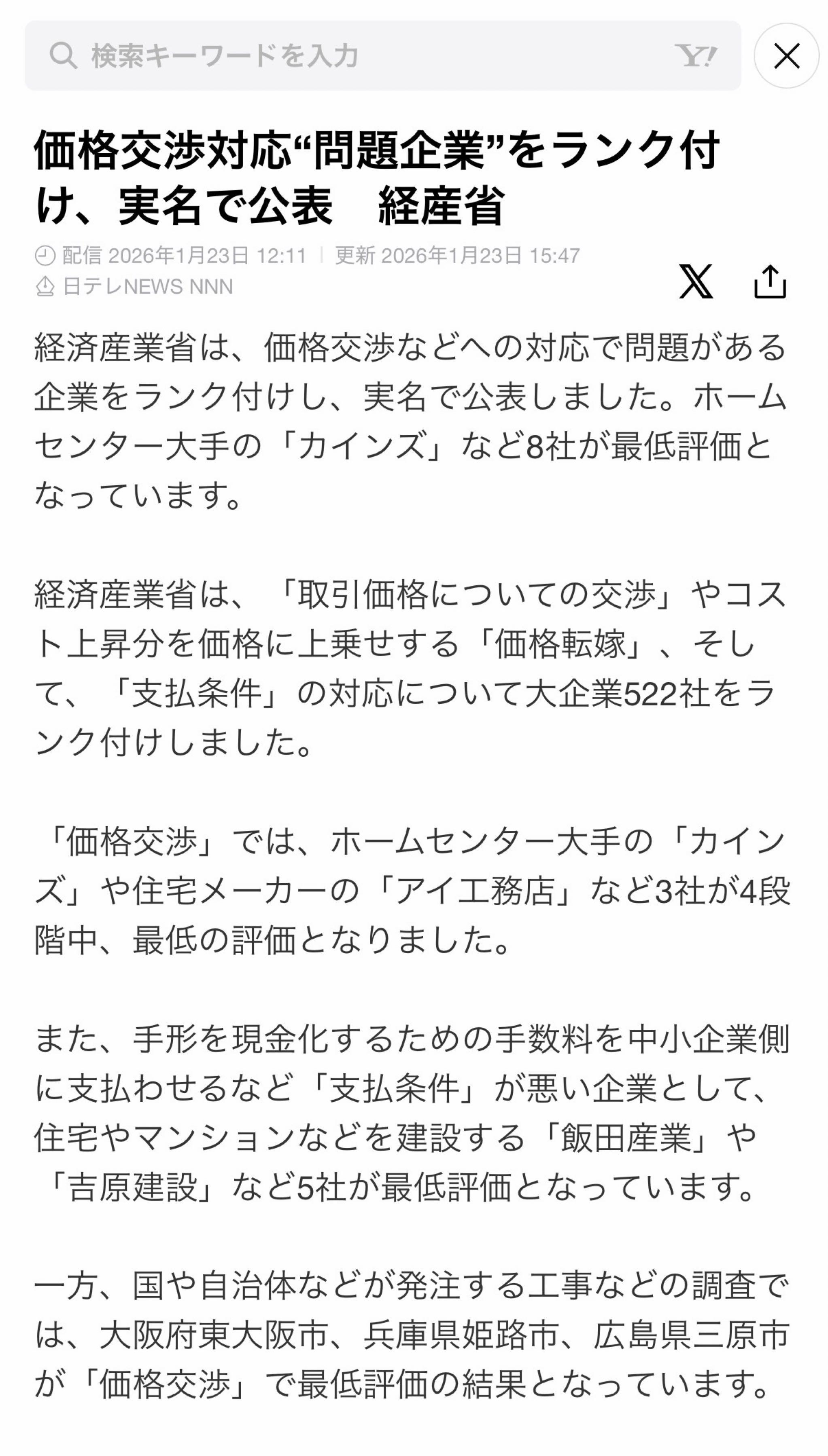 投稿の添付画像