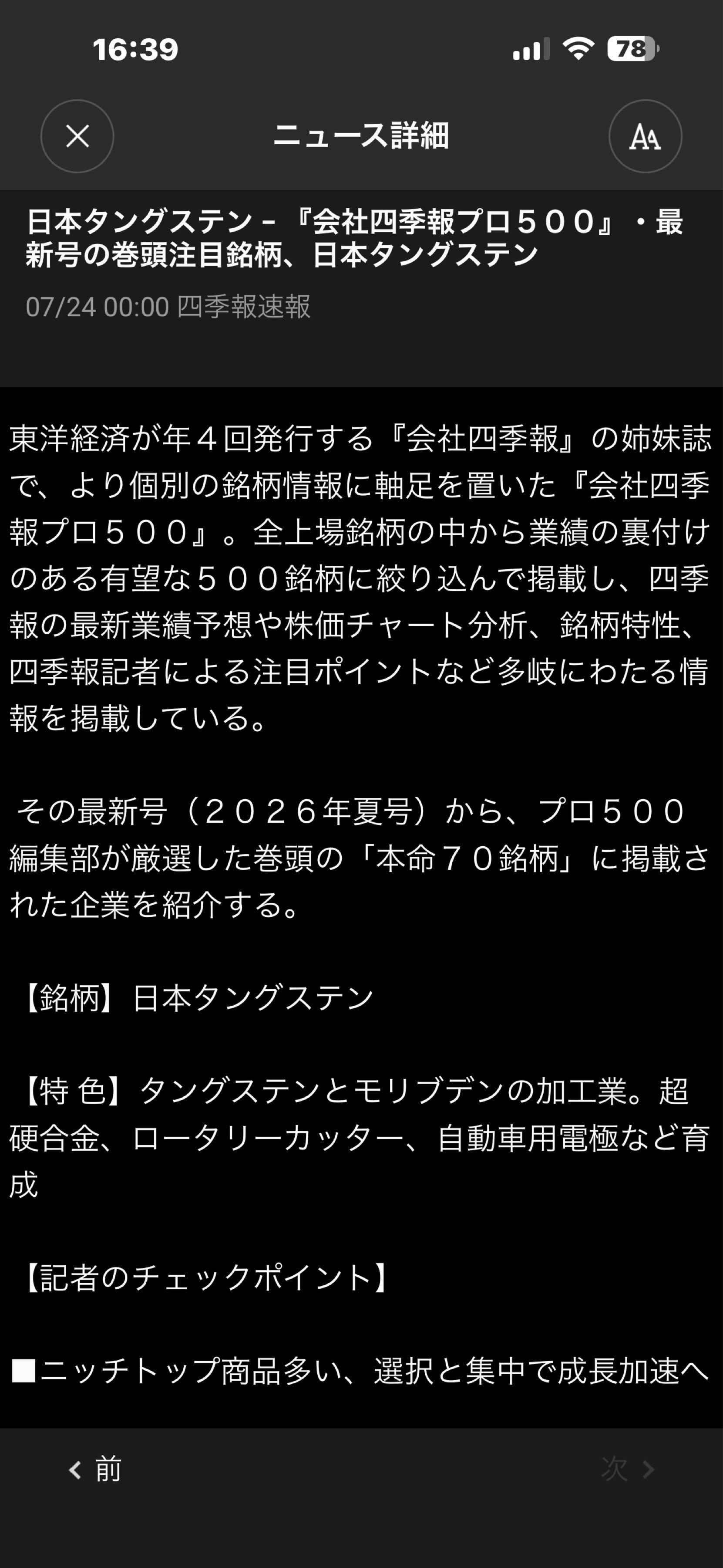 投稿の添付画像