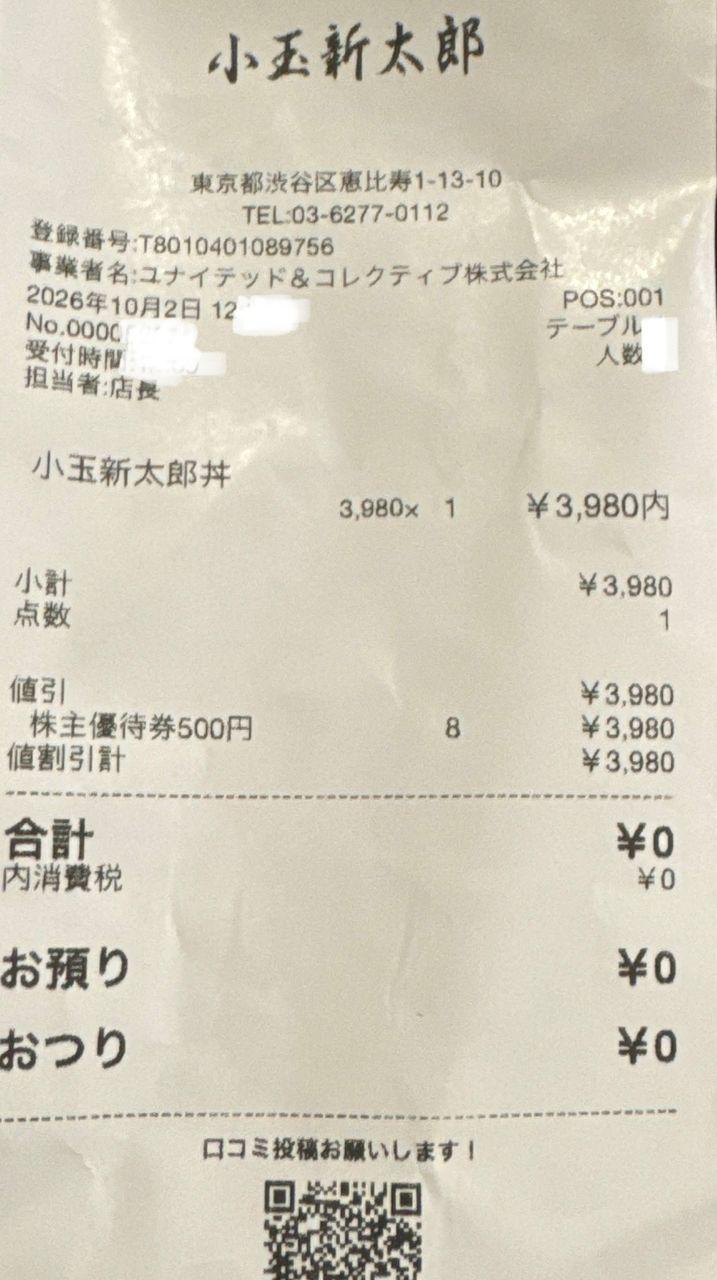 投稿の添付画像