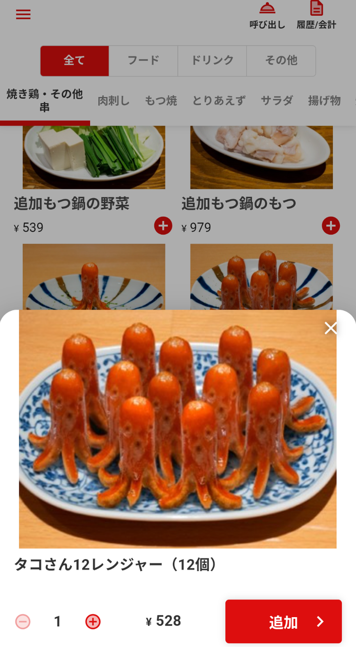 投稿の添付画像