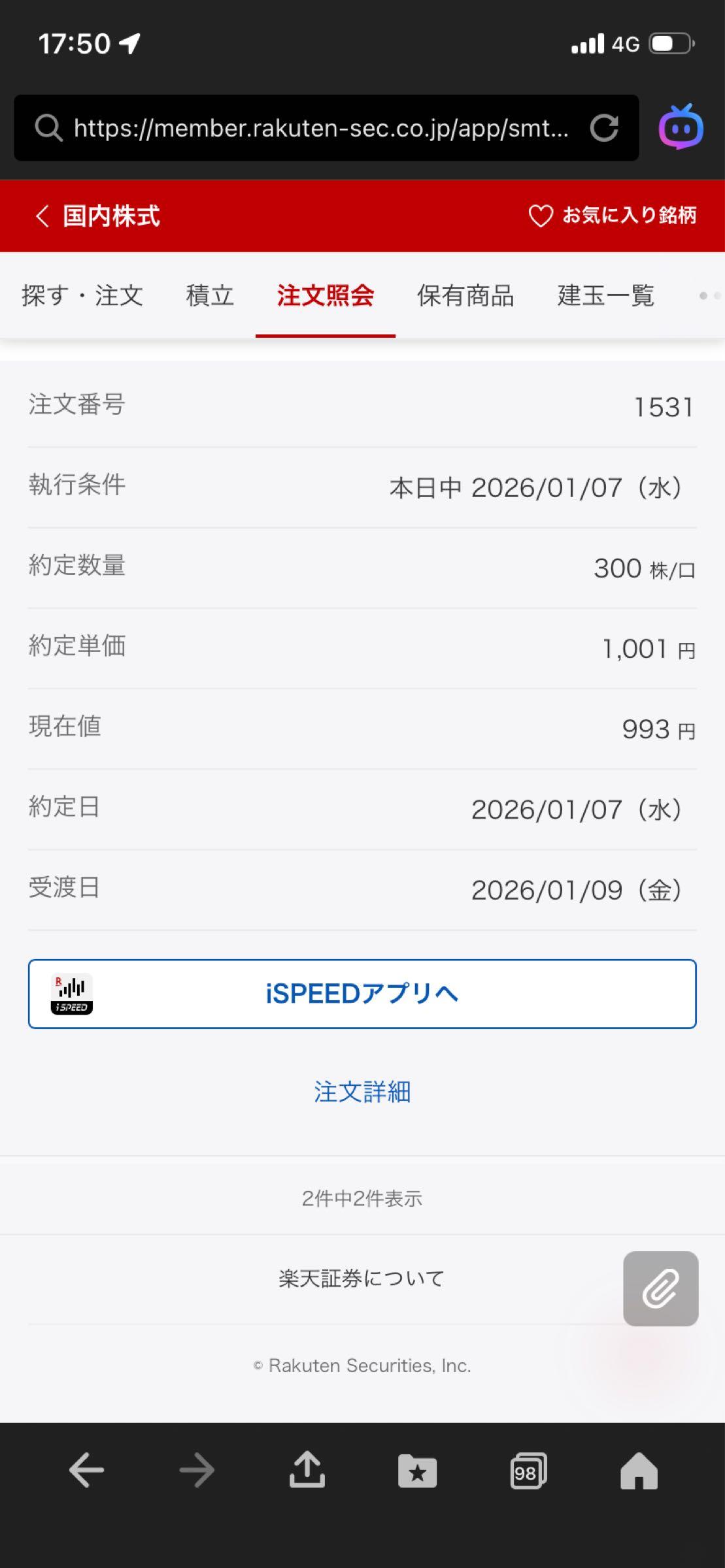 投稿の添付画像