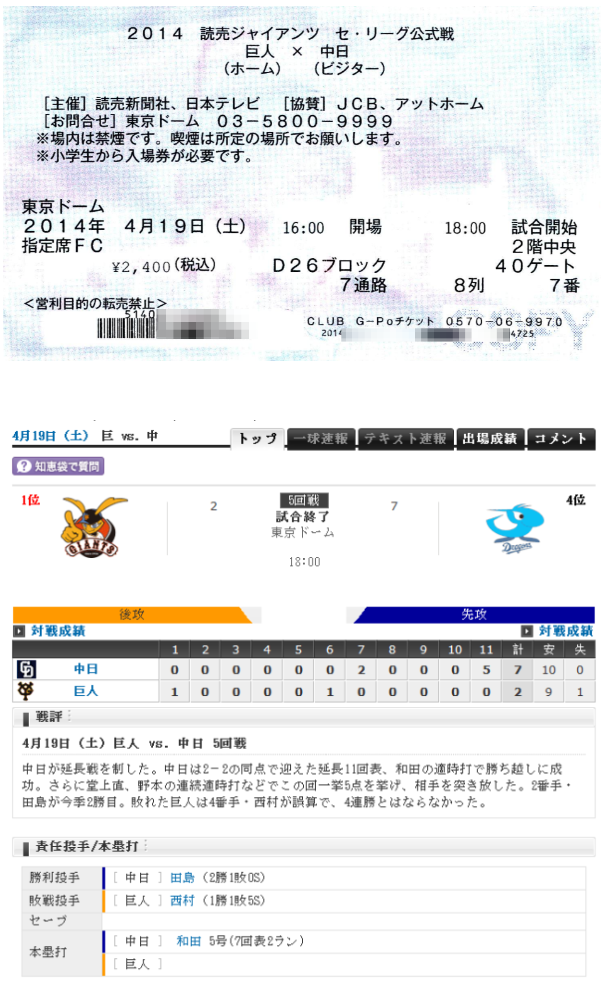 投稿の添付画像