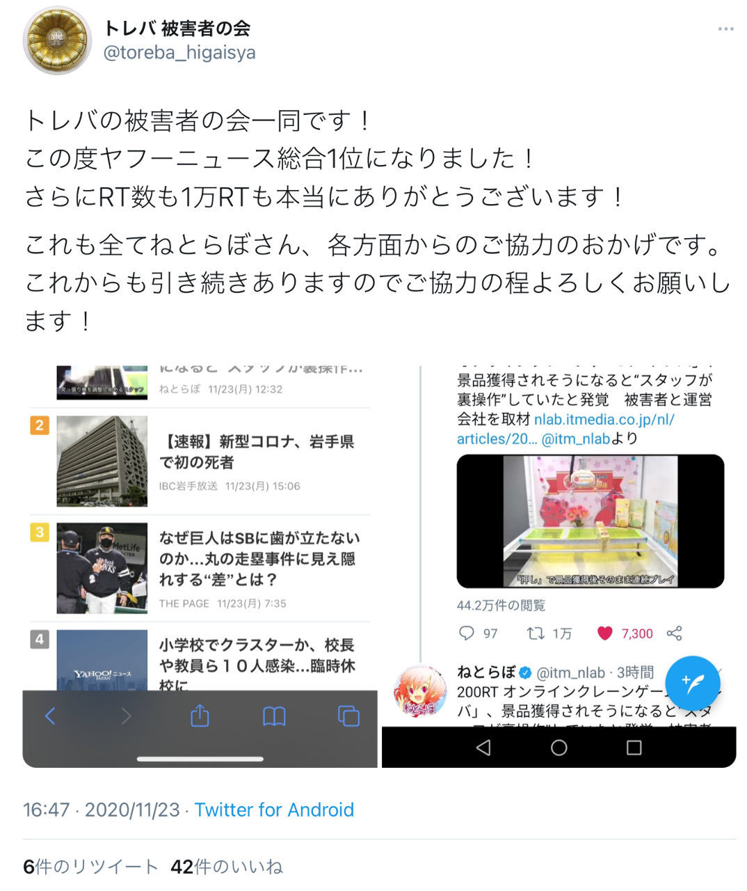 Twitter トレンド 位置情報