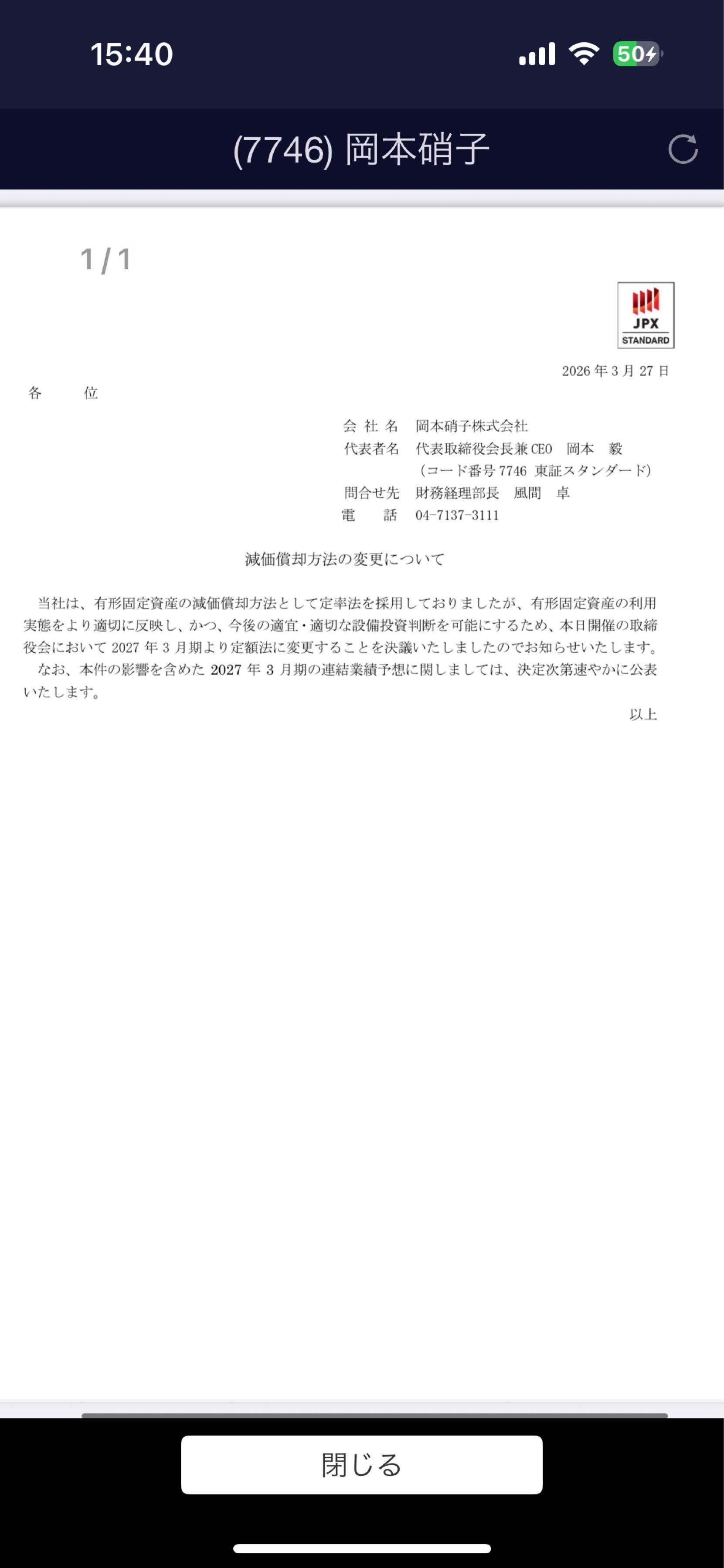 投稿の添付画像