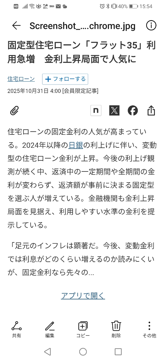 投稿の添付画像