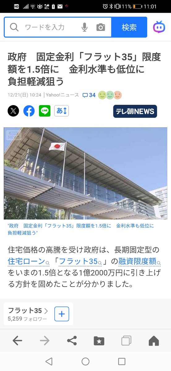 投稿の添付画像