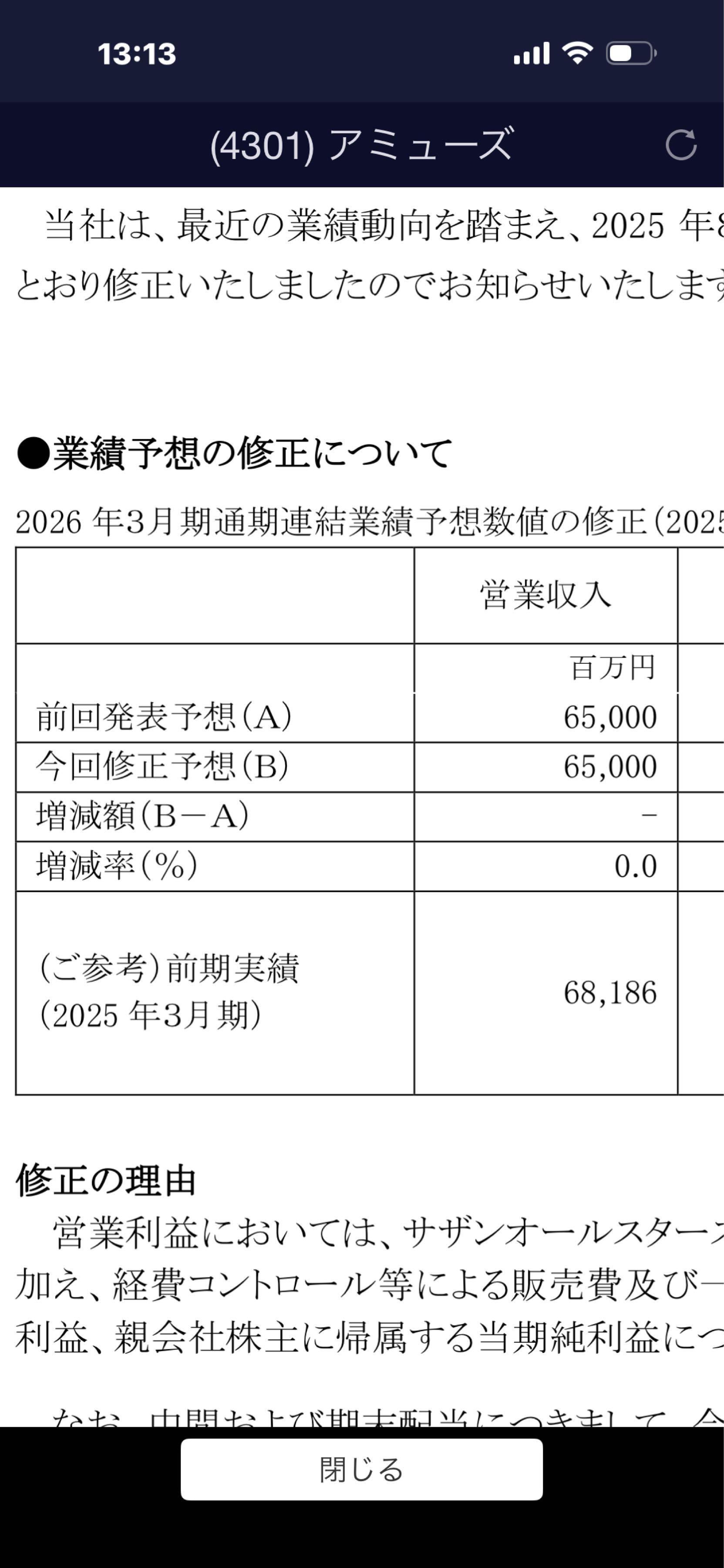 投稿の添付画像