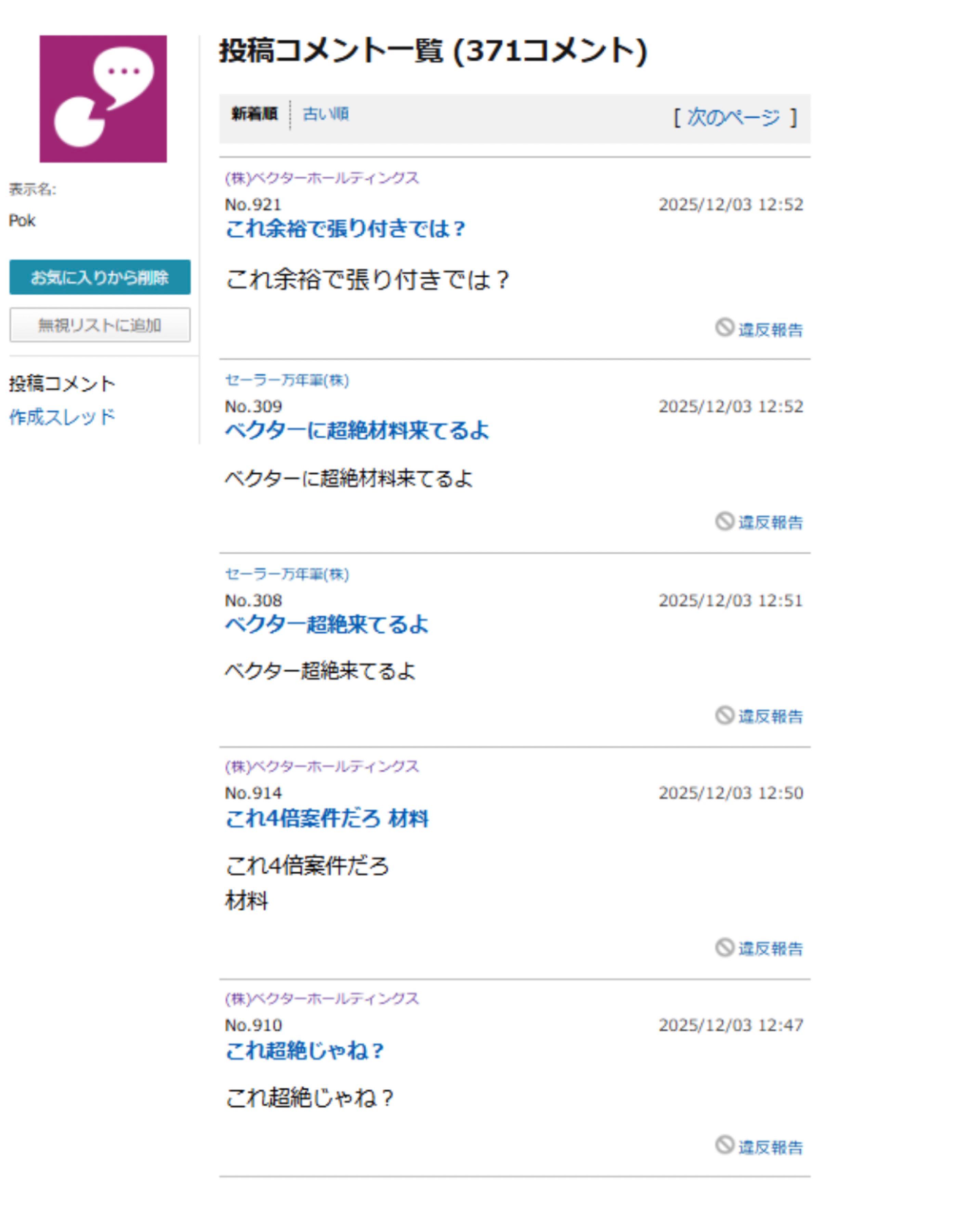 投稿の添付画像