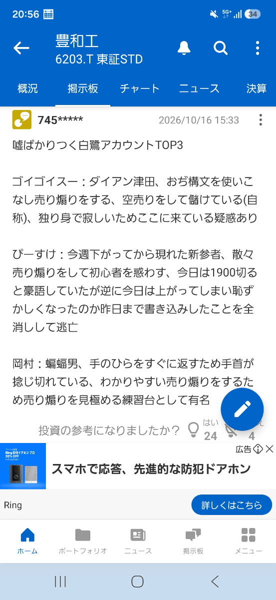 投稿の添付画像