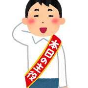 投稿の添付画像