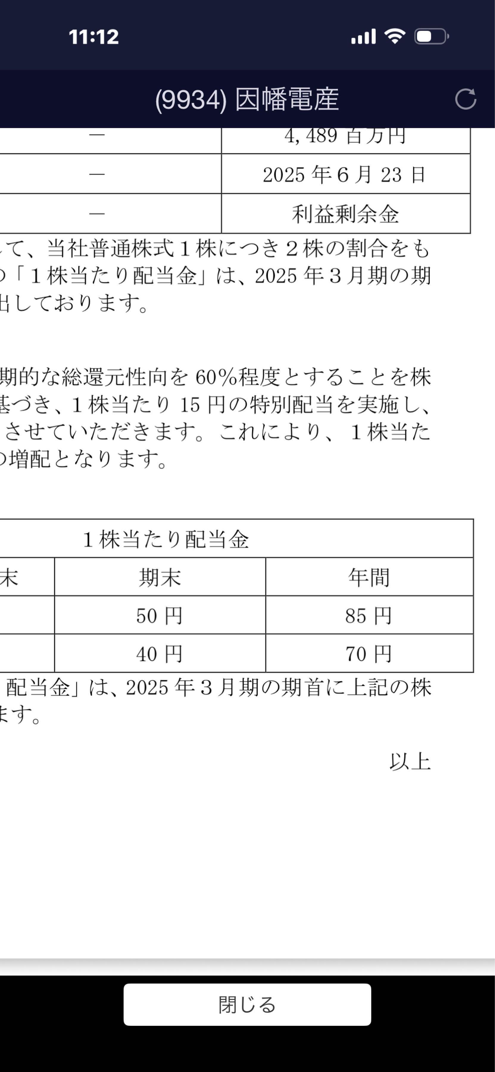 投稿の添付画像