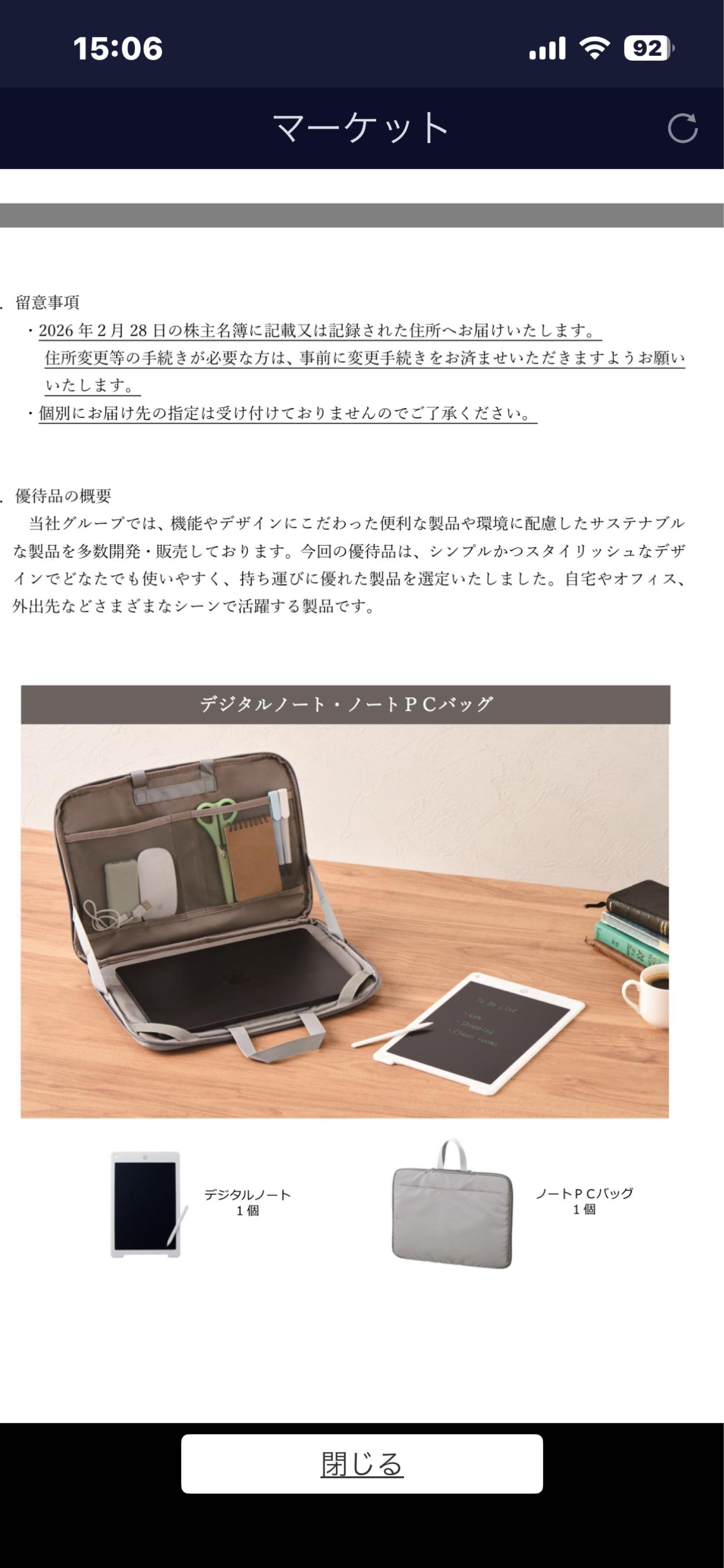 投稿の添付画像