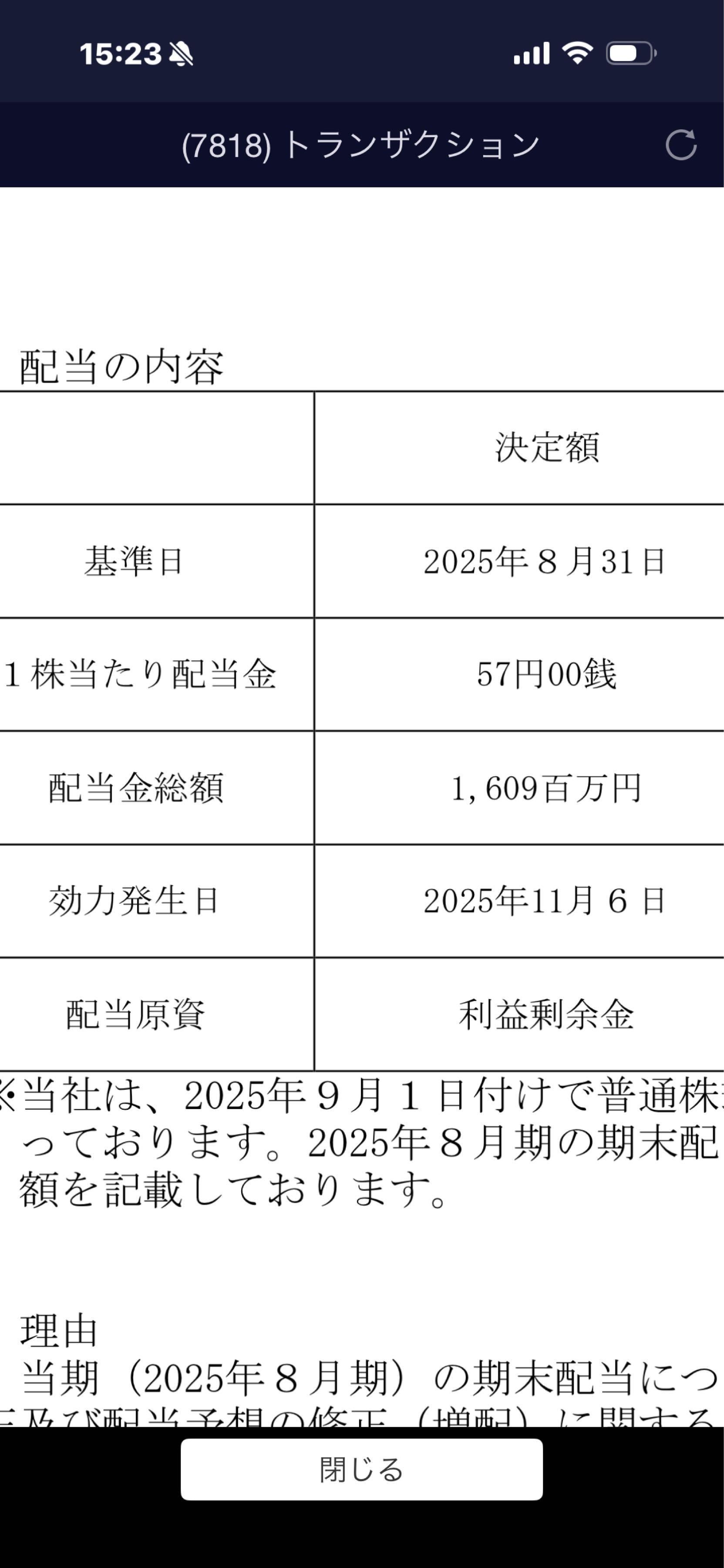 投稿の添付画像
