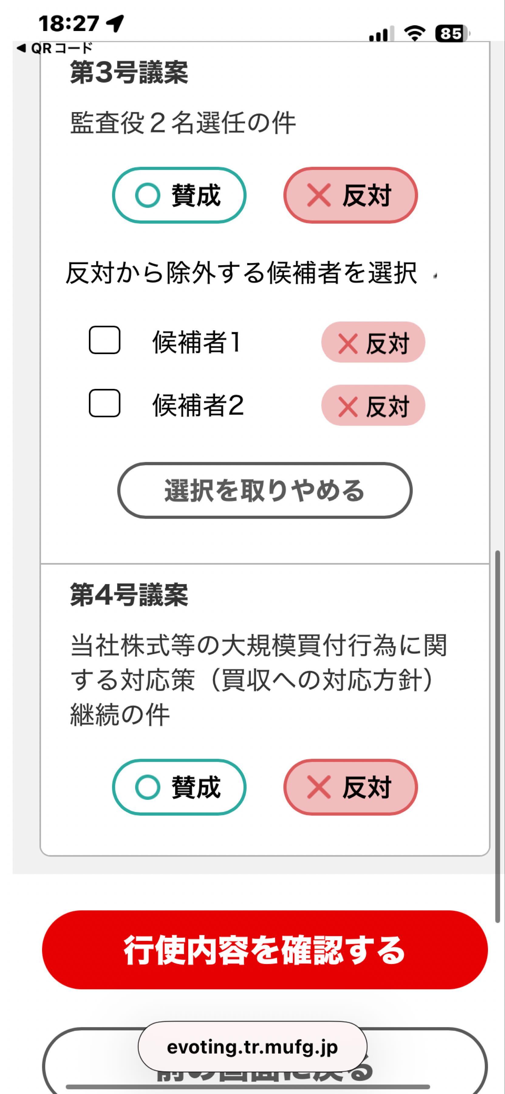 投稿の添付画像