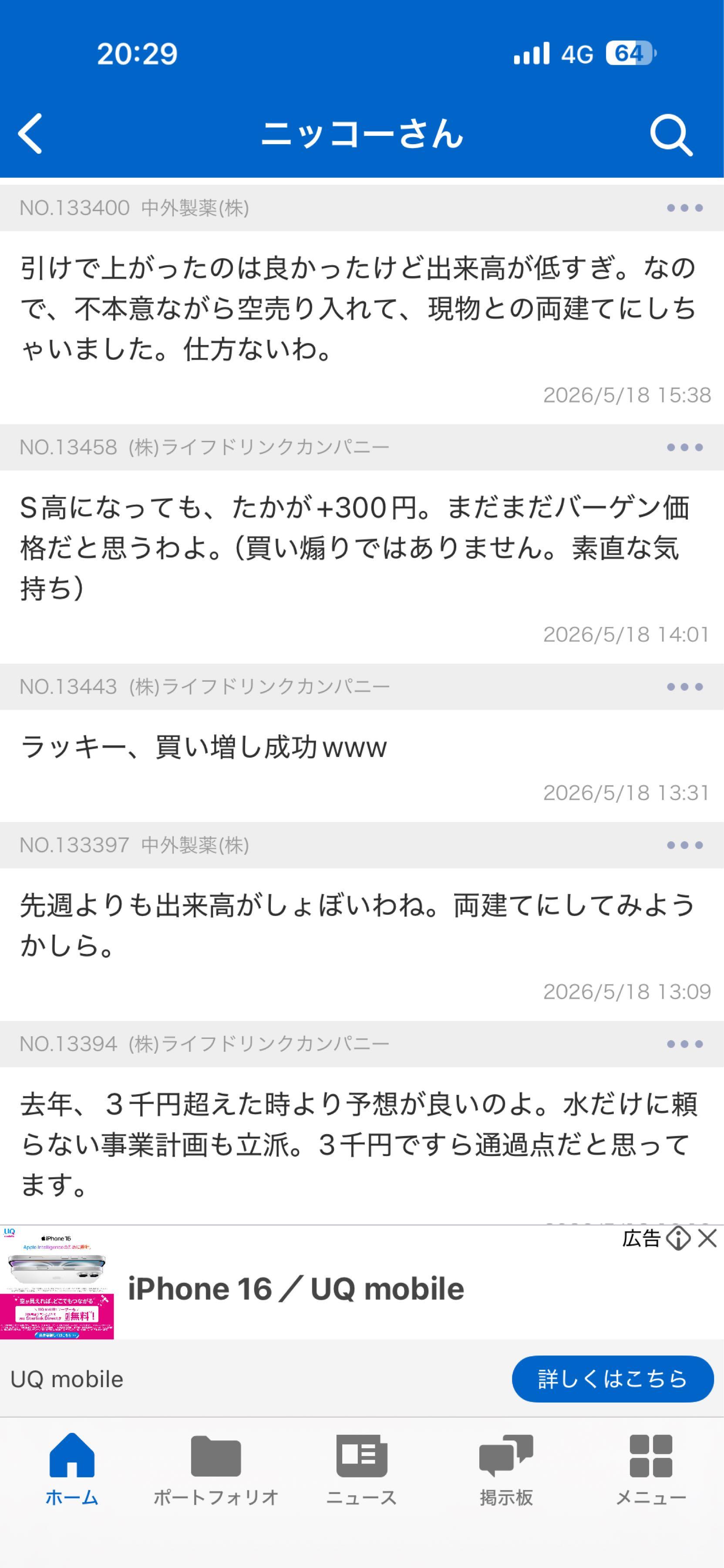 投稿の添付画像