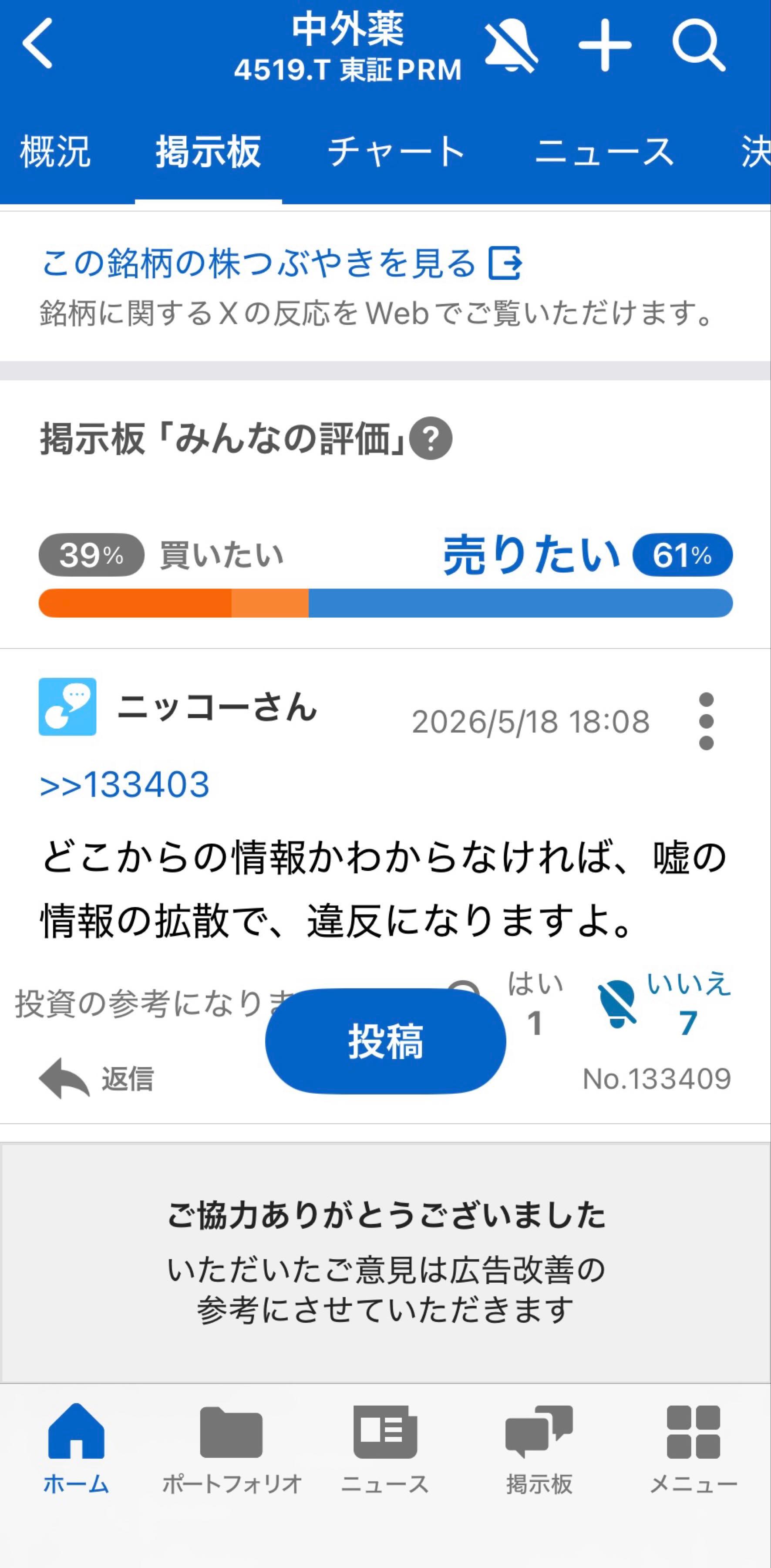 投稿の添付画像