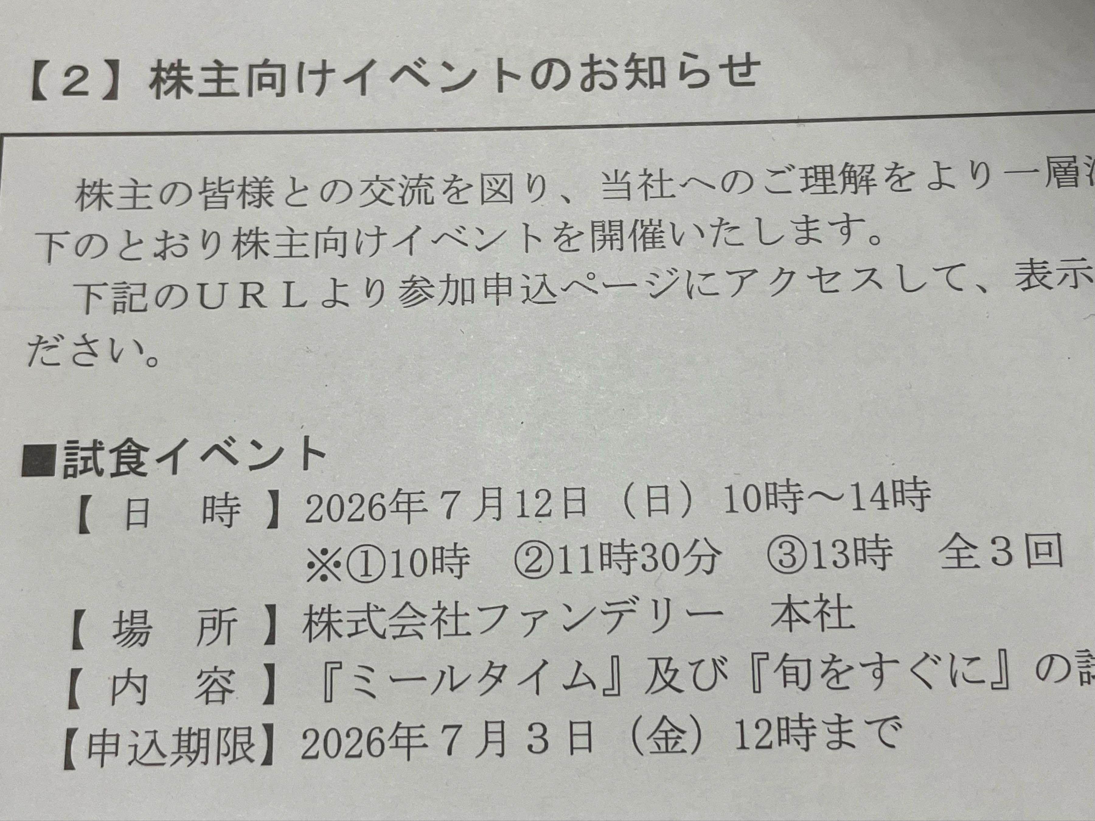 投稿の添付画像