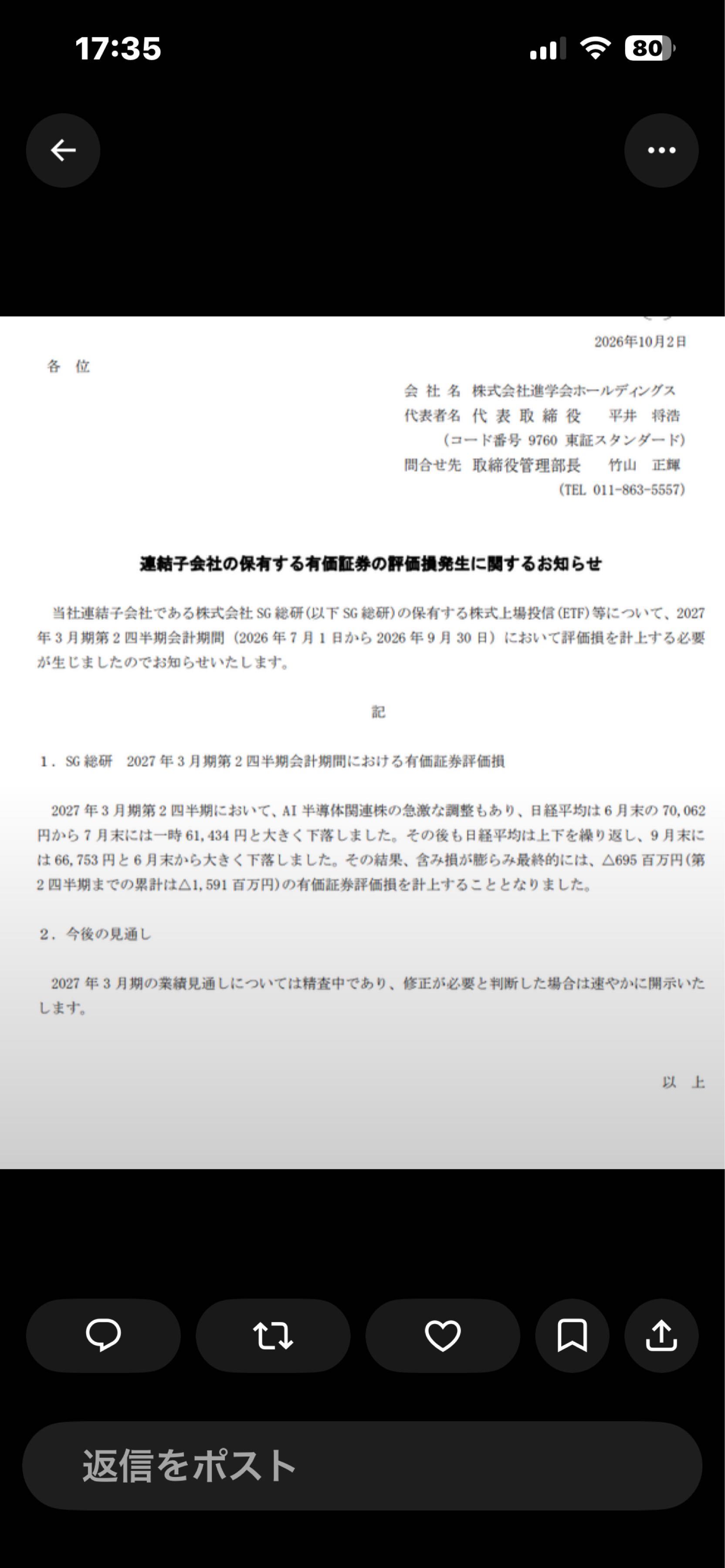 投稿の添付画像