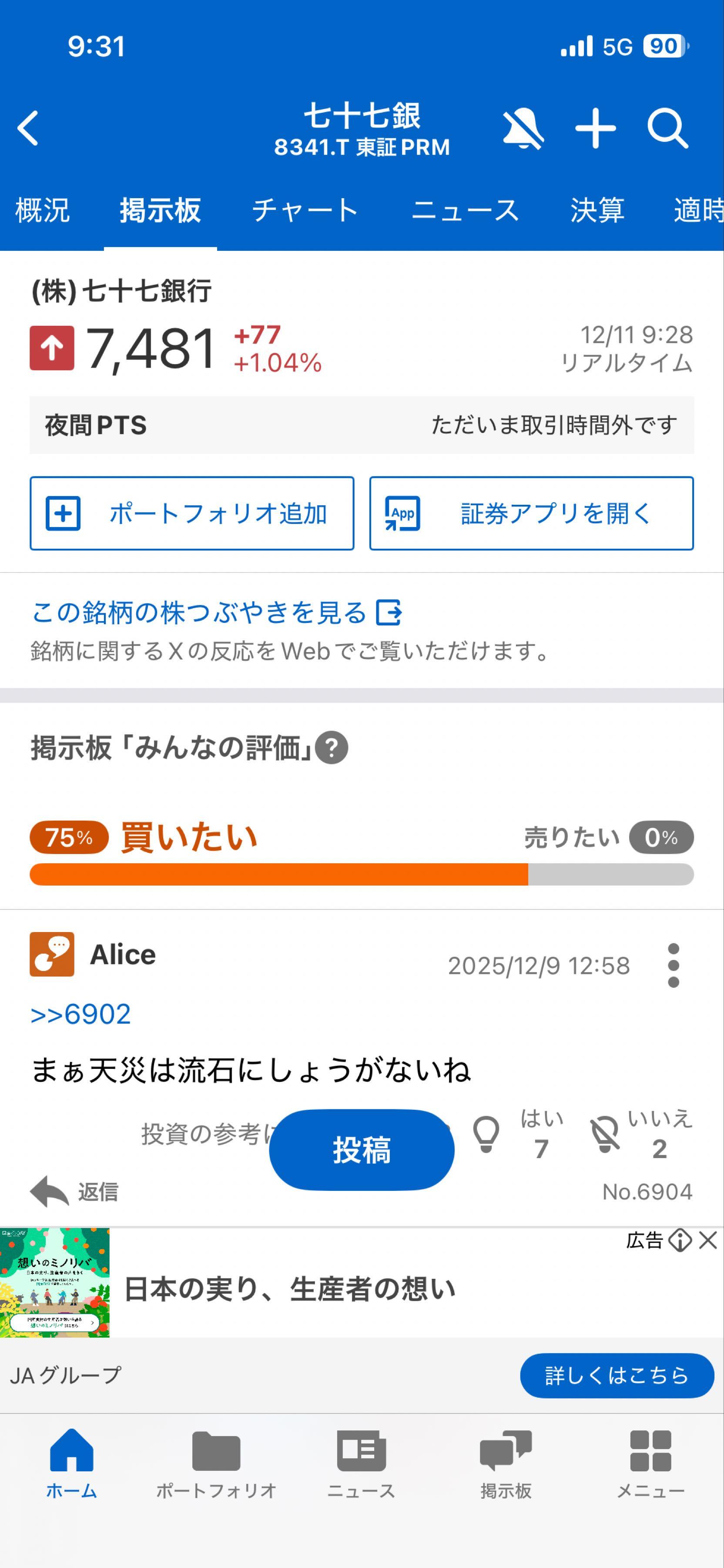 投稿の添付画像