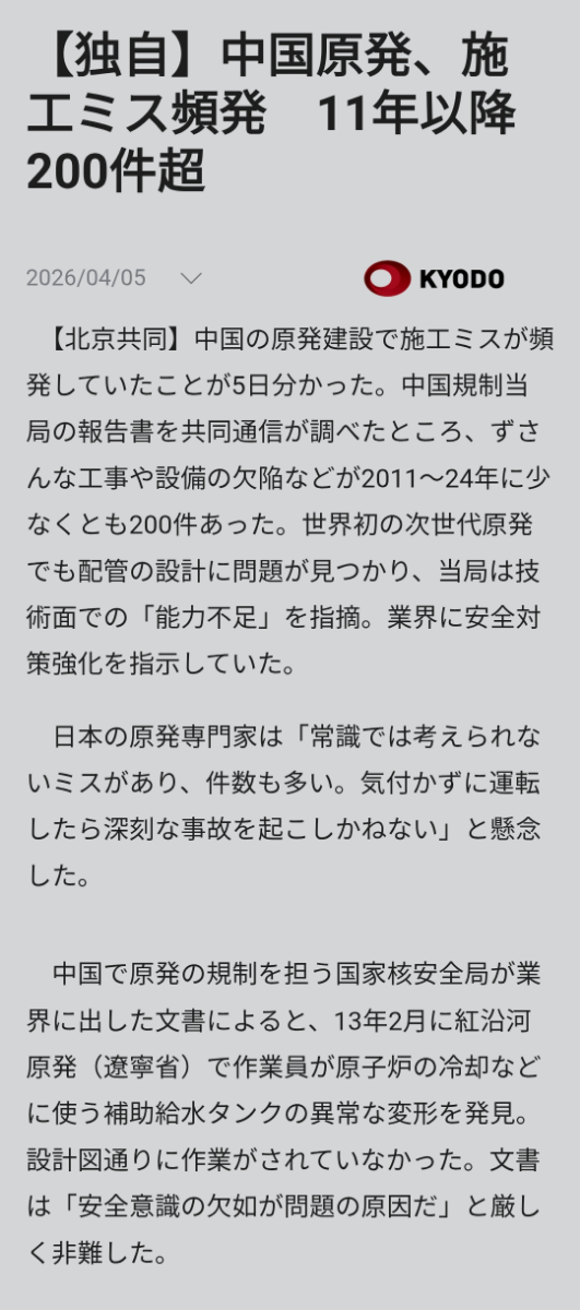 投稿の添付画像