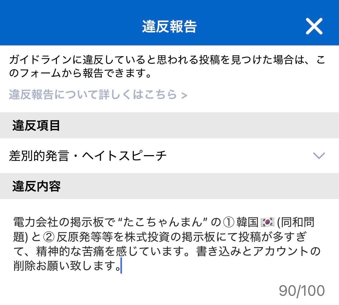 投稿の添付画像
