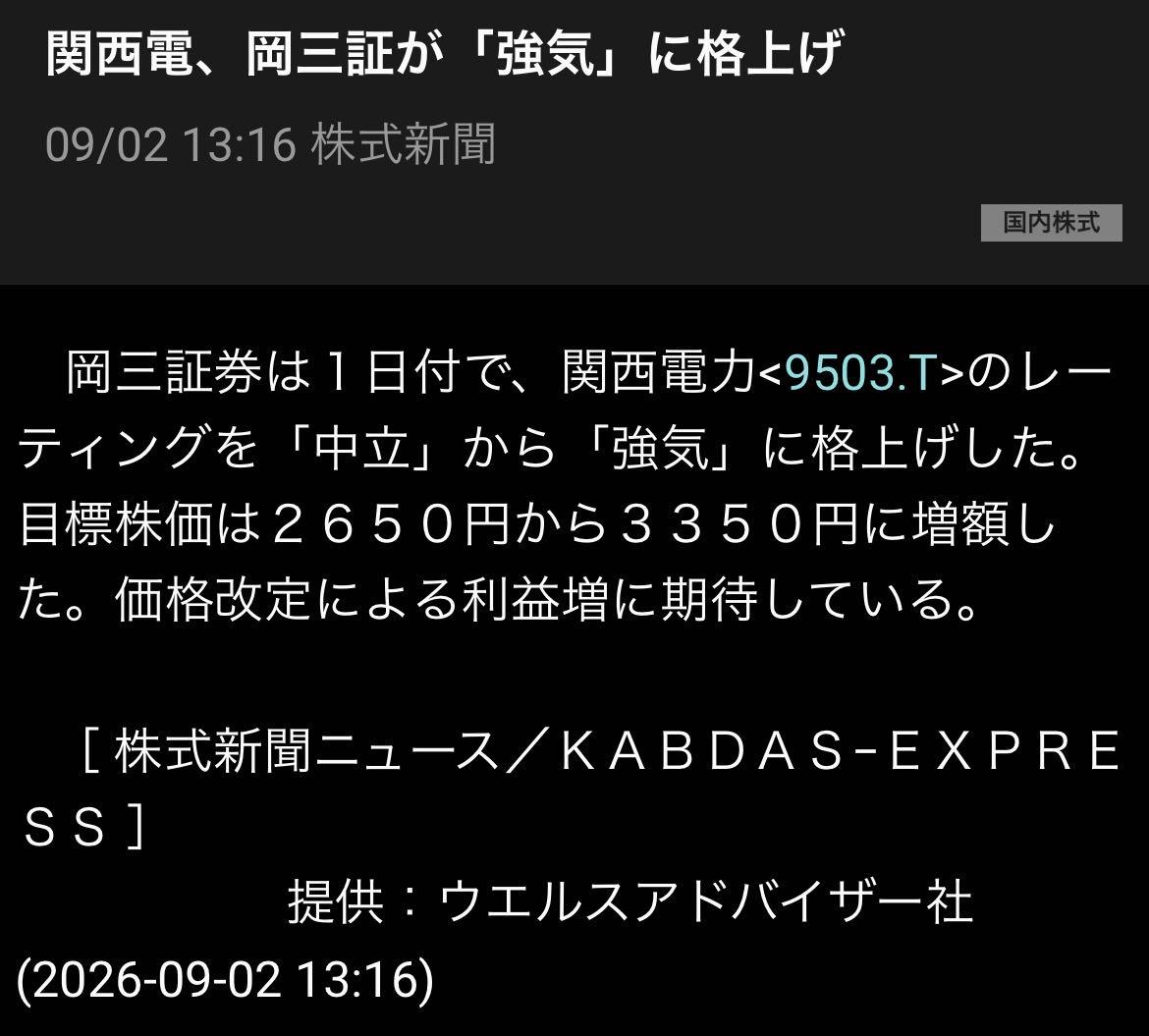 東京 電力 株価 掲示板