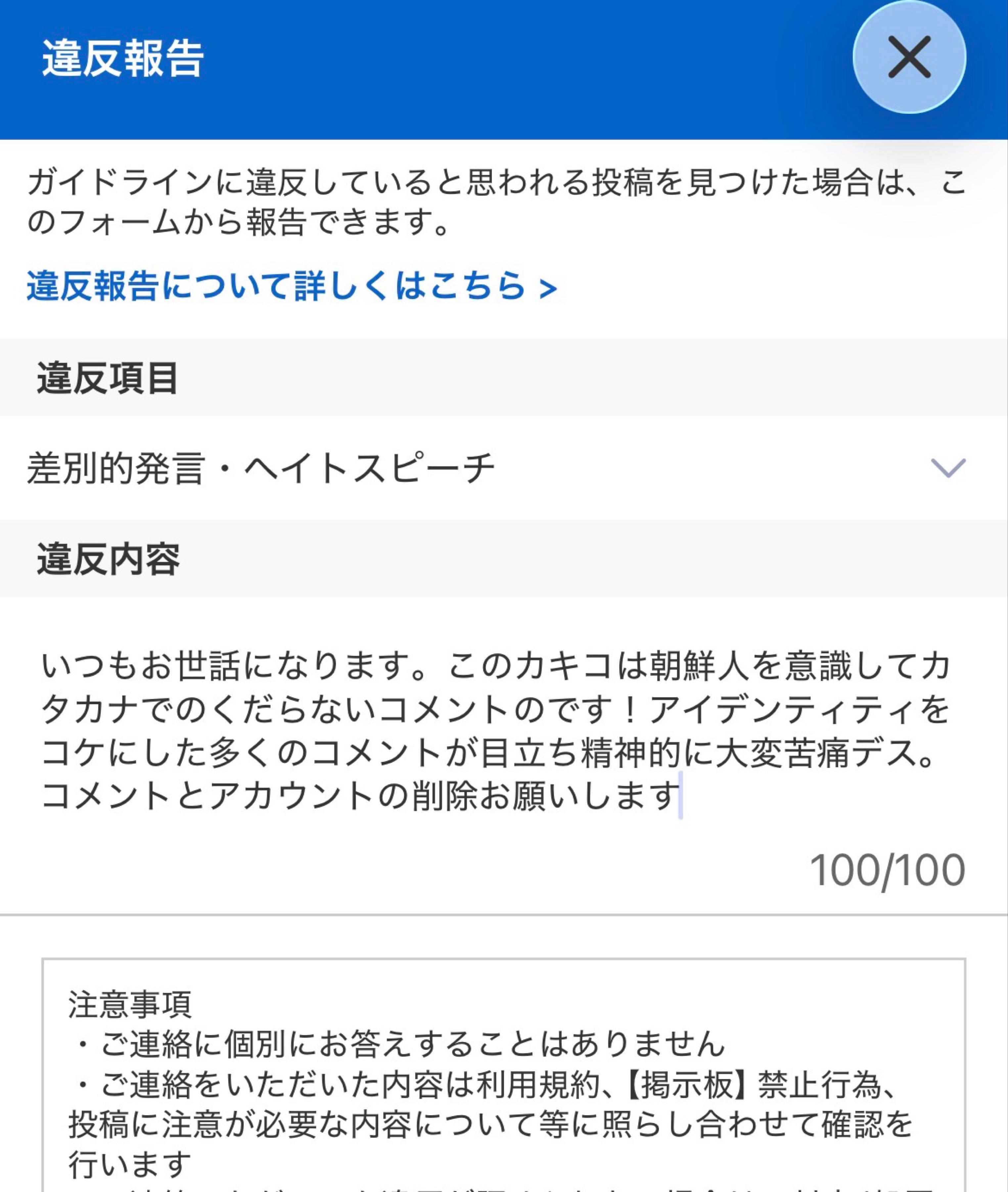投稿の添付画像